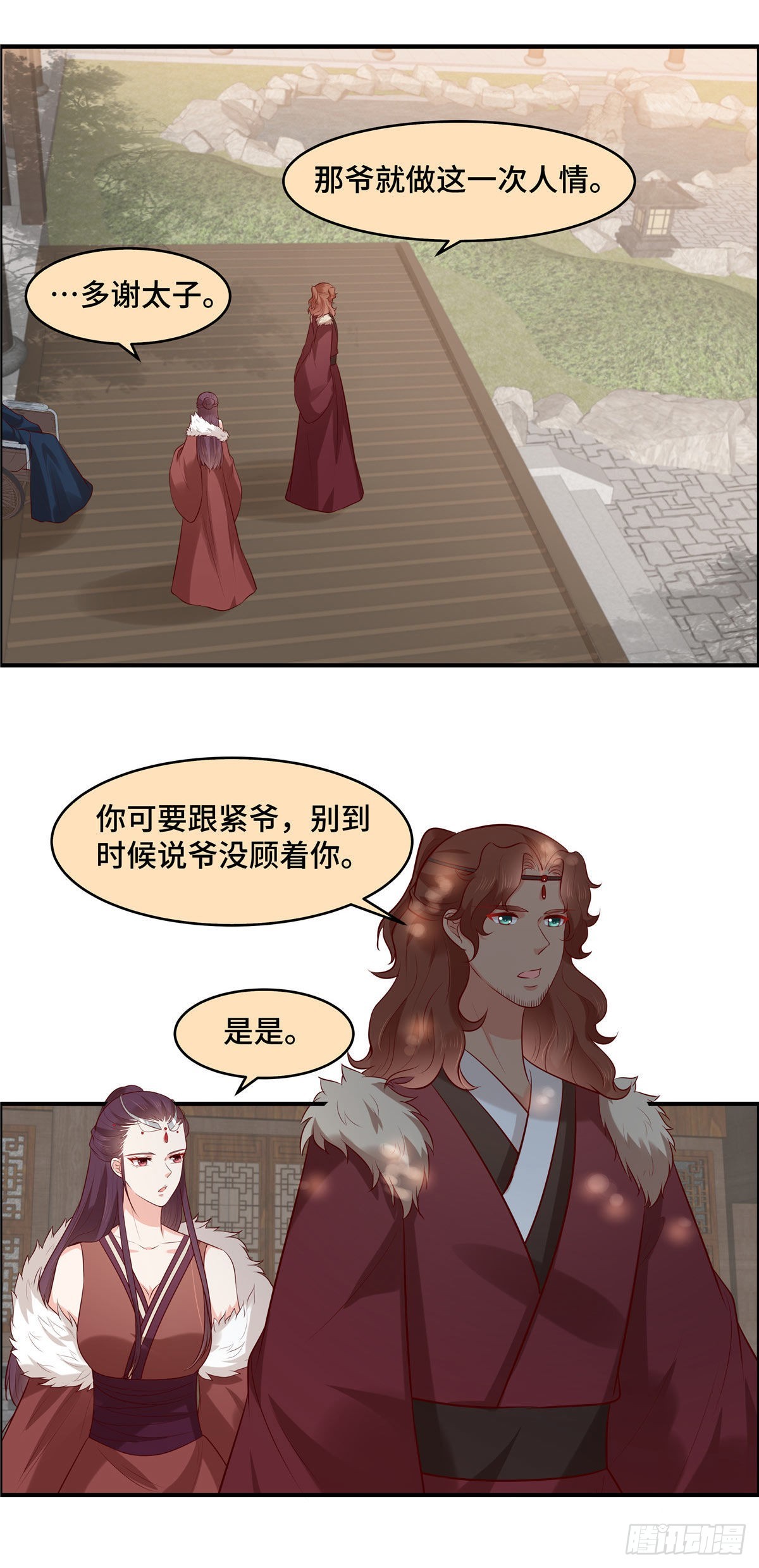 第61话 啊！流氓！4