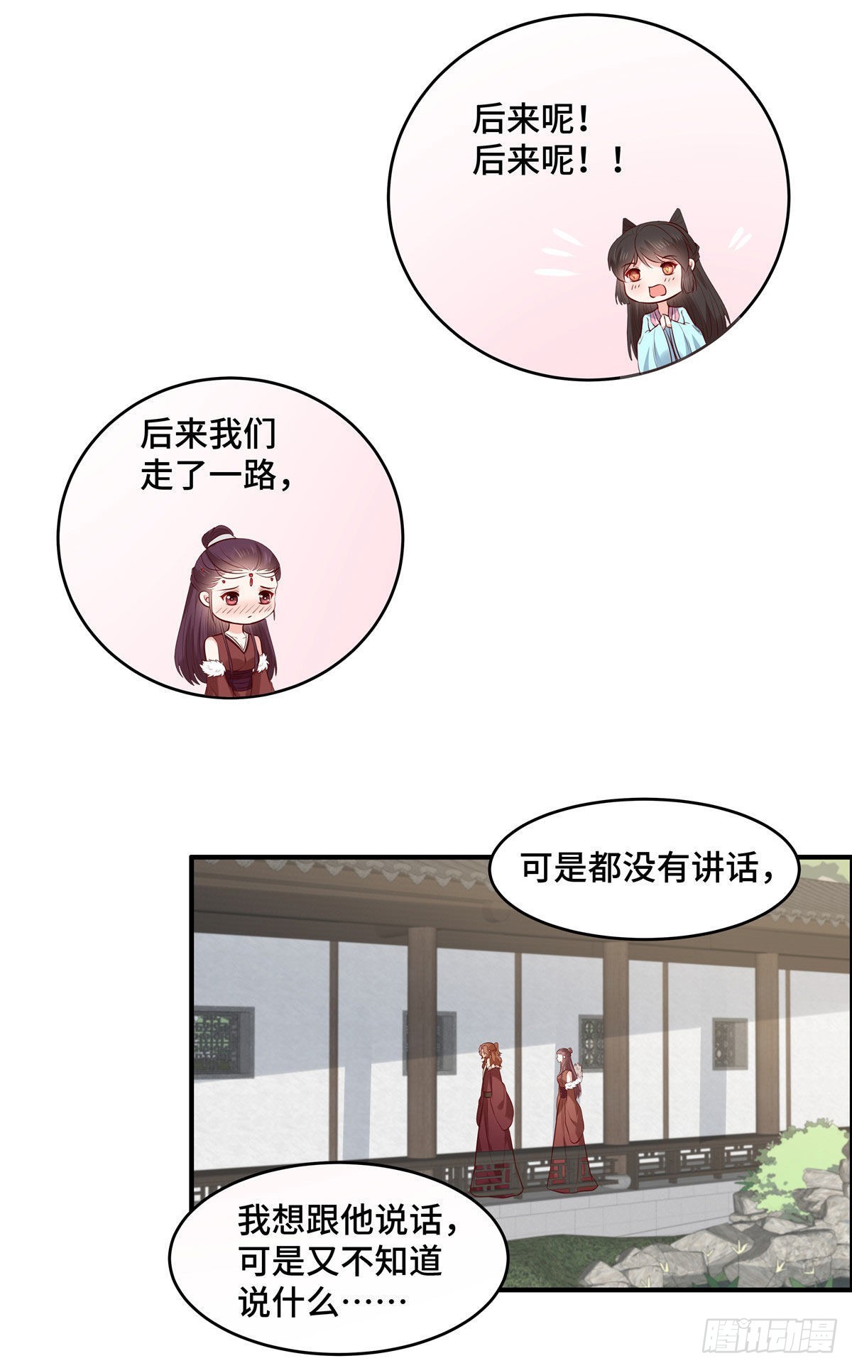第61话 啊！流氓！6