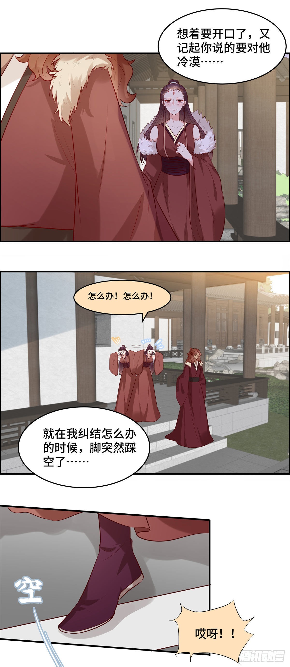第61话 啊！流氓！7