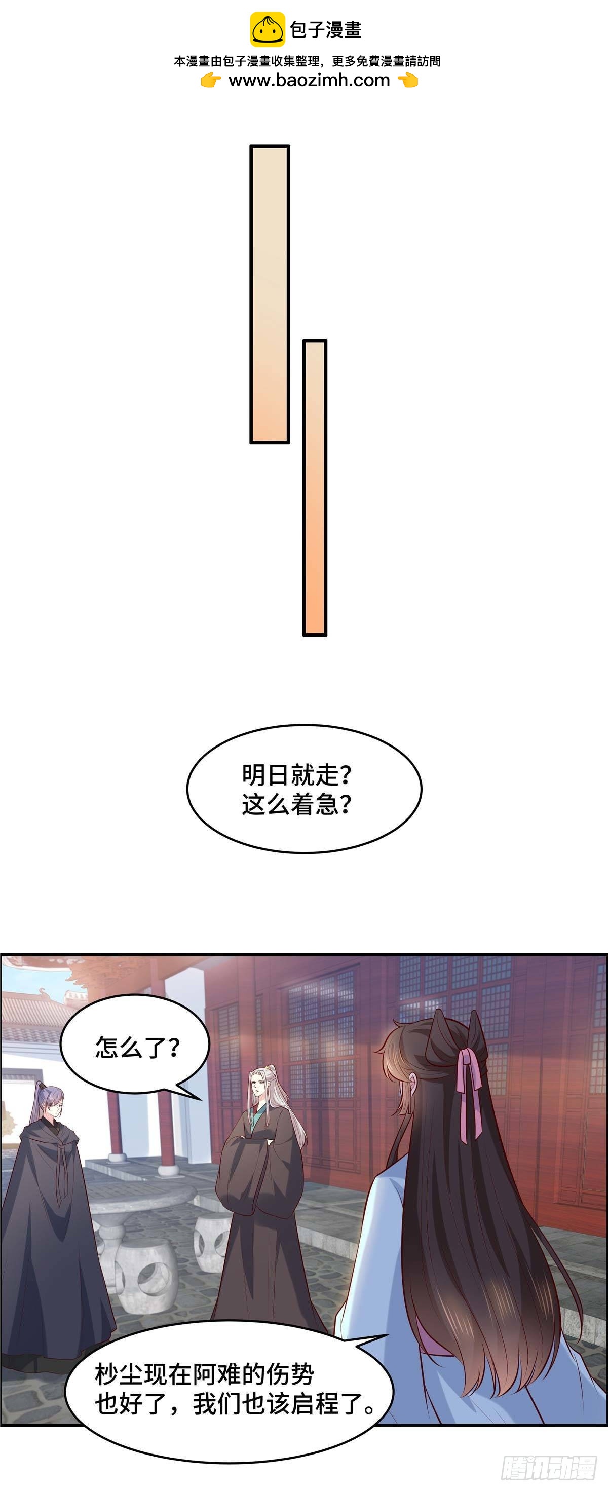第63话  我们的誓言1