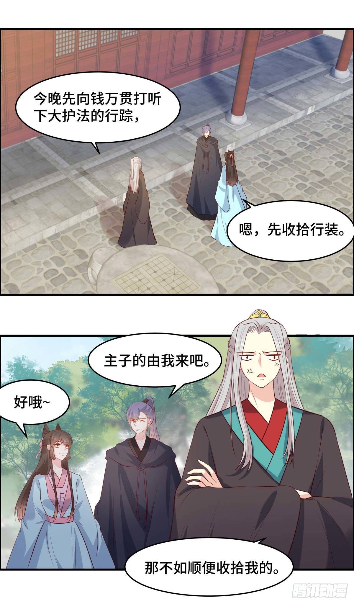 第63话  我们的誓言10