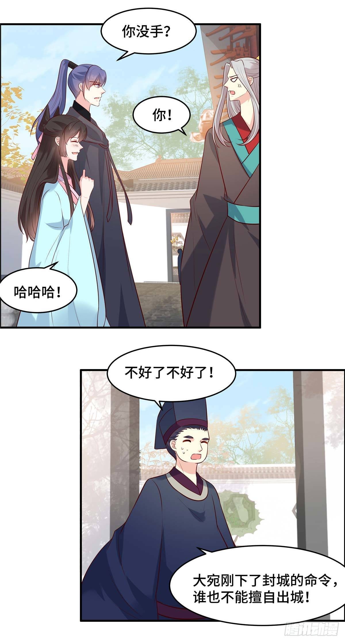 第63话  我们的誓言11