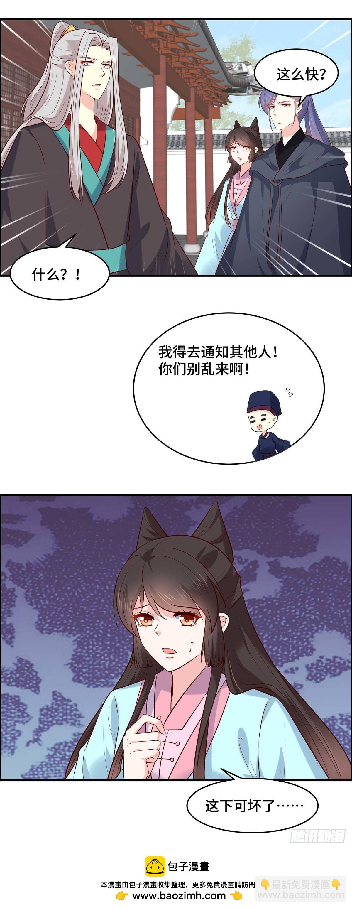 第63话  我们的誓言12