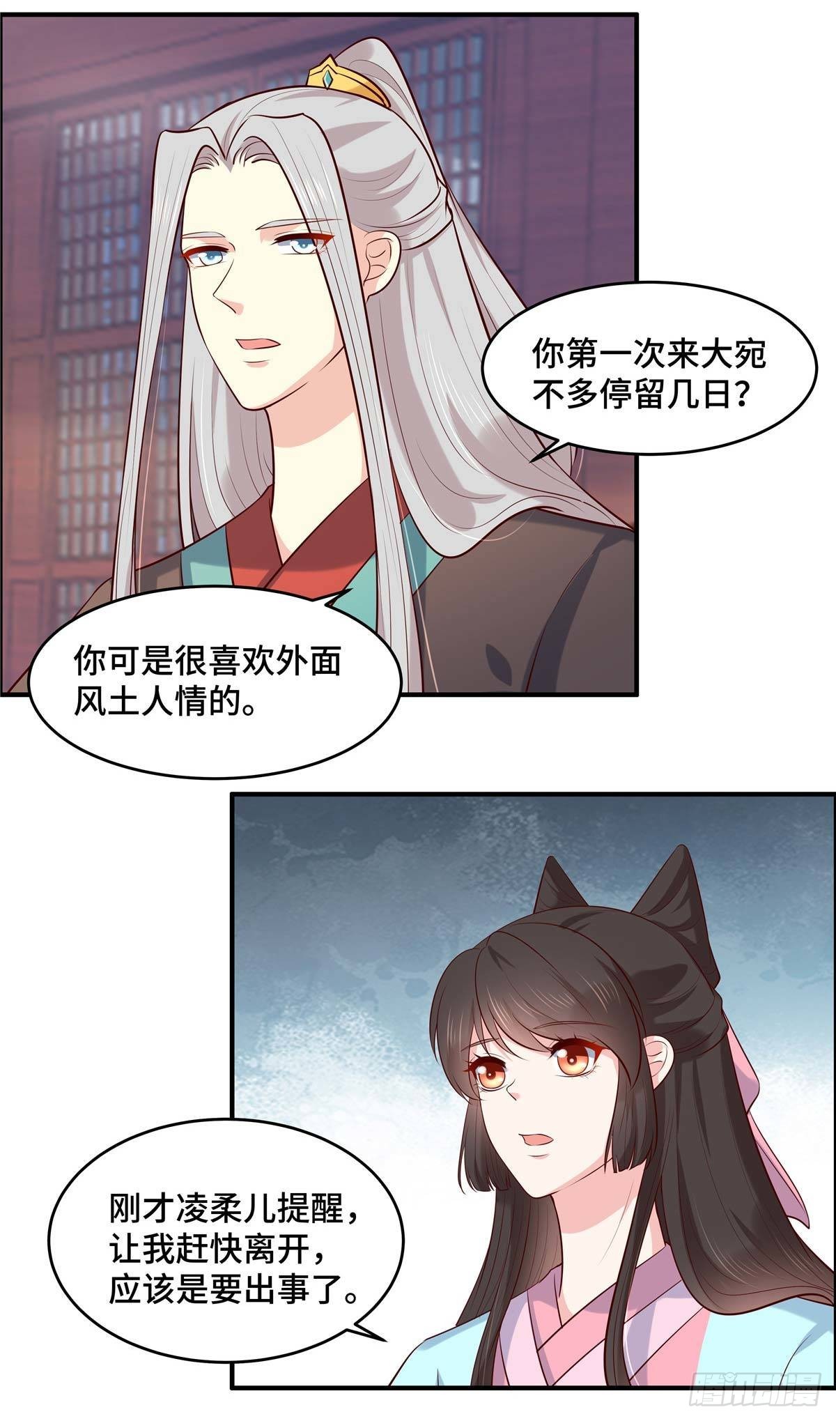 第63话  我们的誓言2