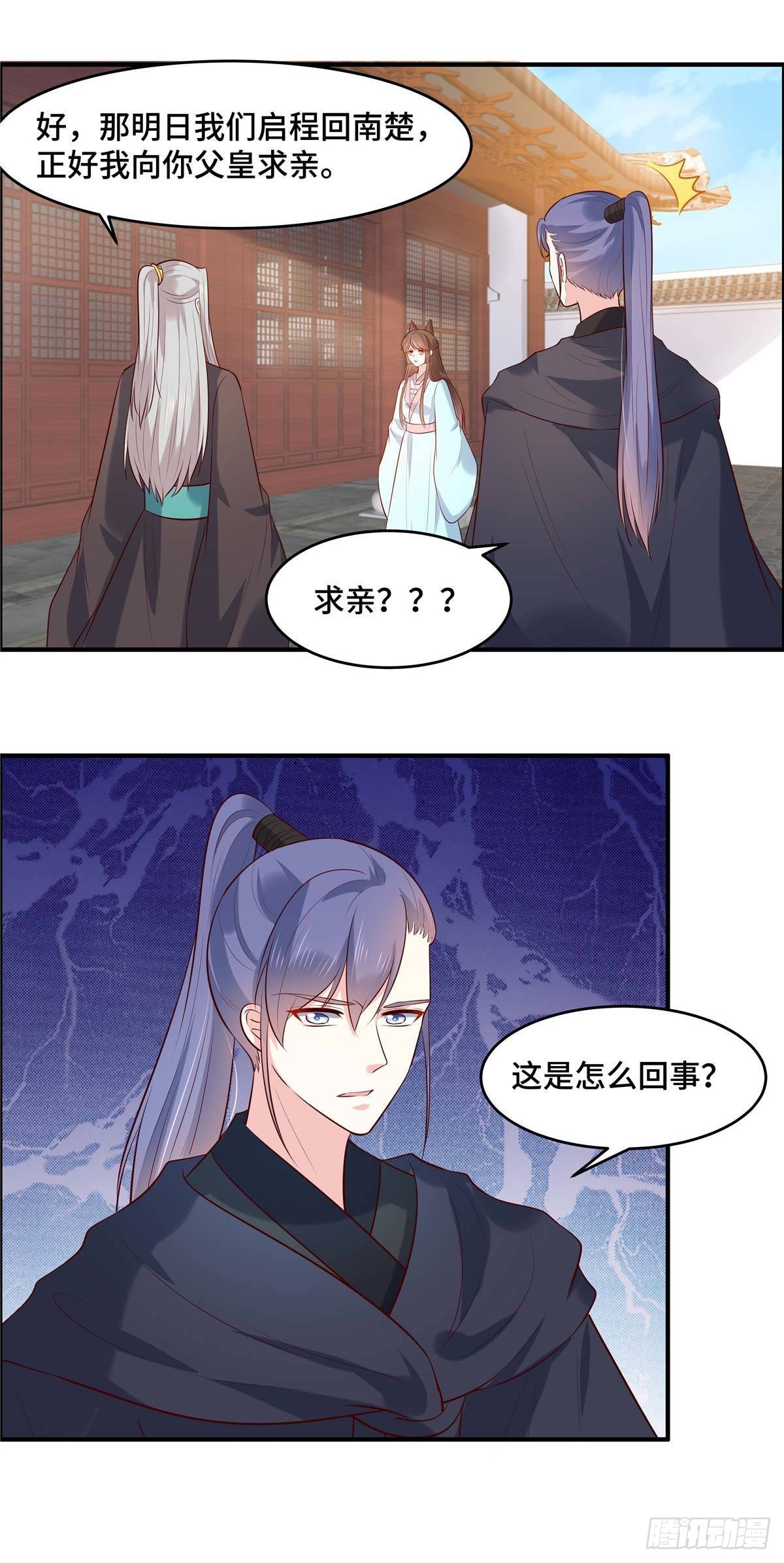 第63话  我们的誓言3