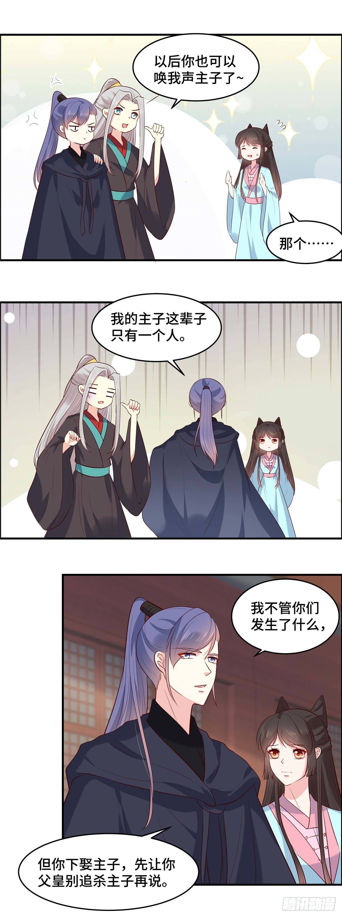 第63话  我们的誓言4