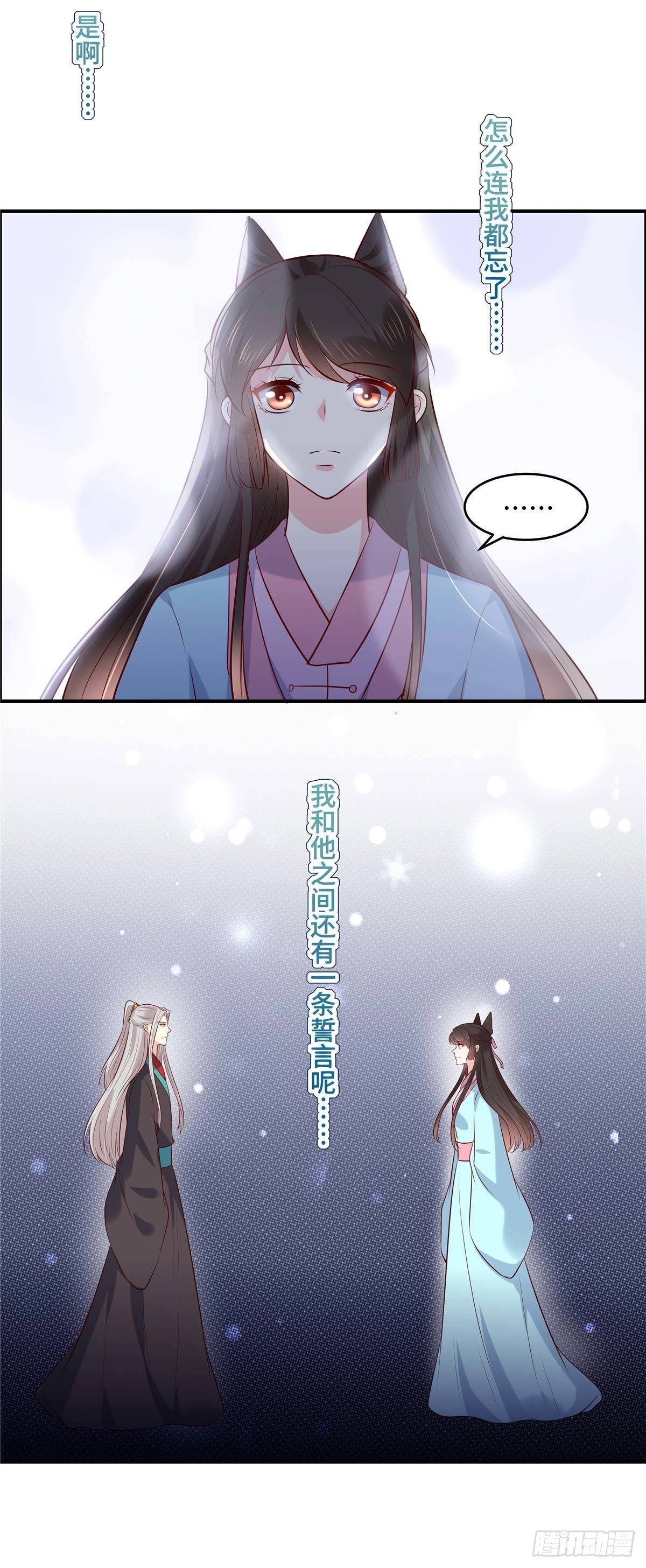 第63话  我们的誓言6