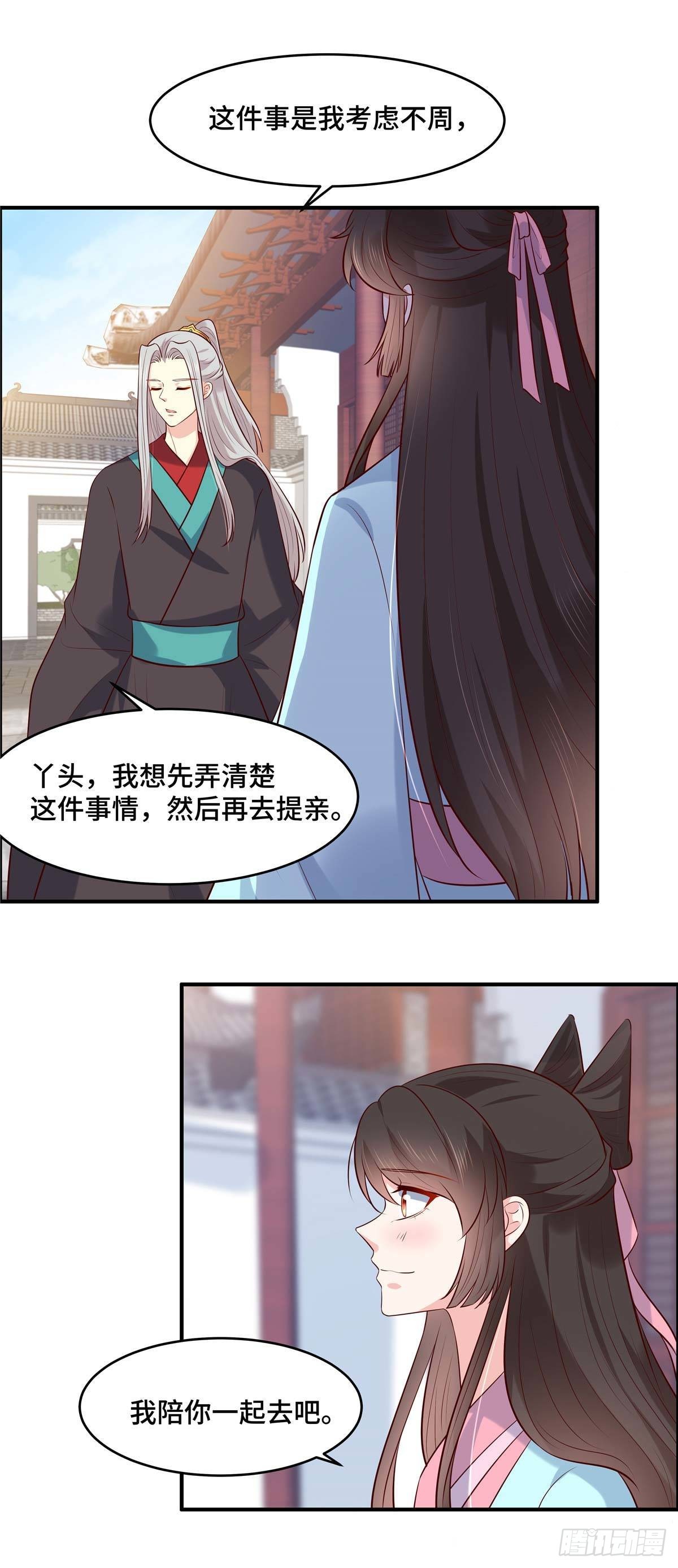 第63话  我们的誓言7