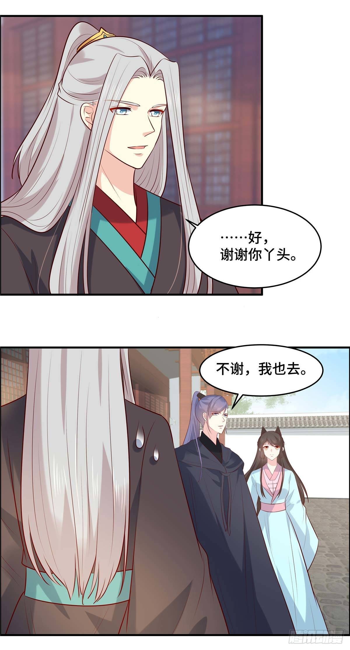 第63话  我们的誓言8