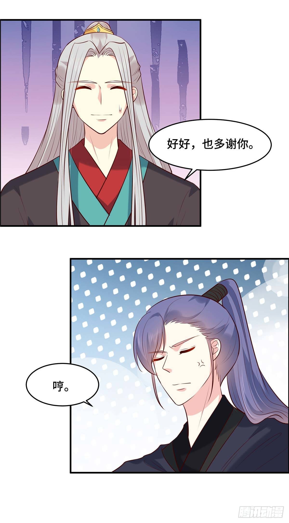 第63话  我们的誓言9