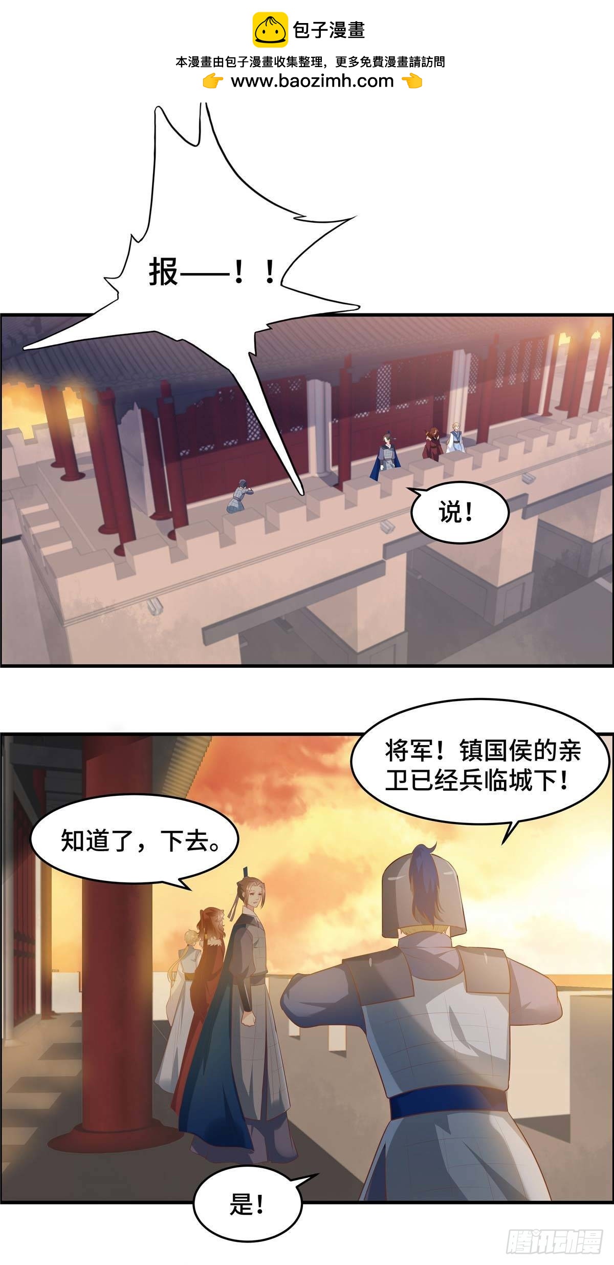 第64话 同生公死1