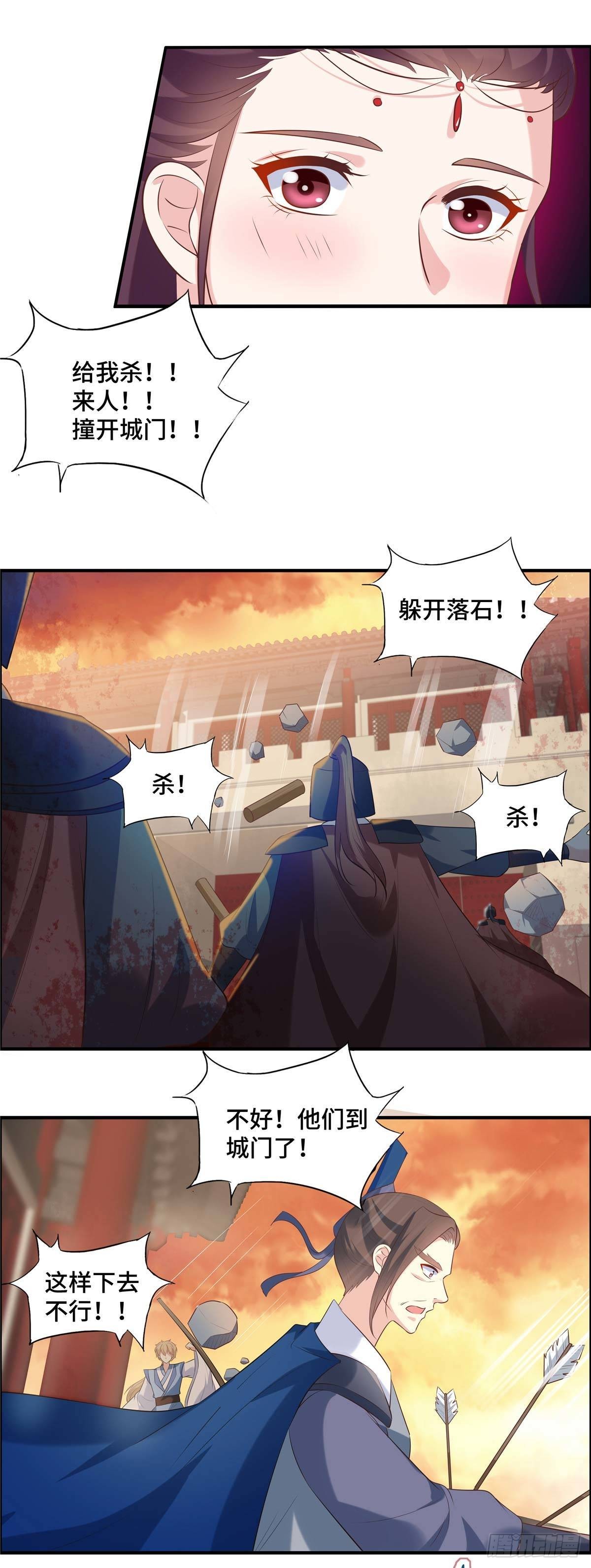 第64话 同生公死10