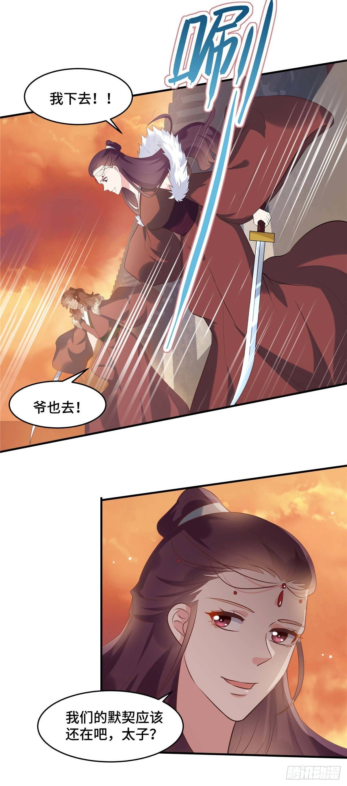 第64话 同生公死11