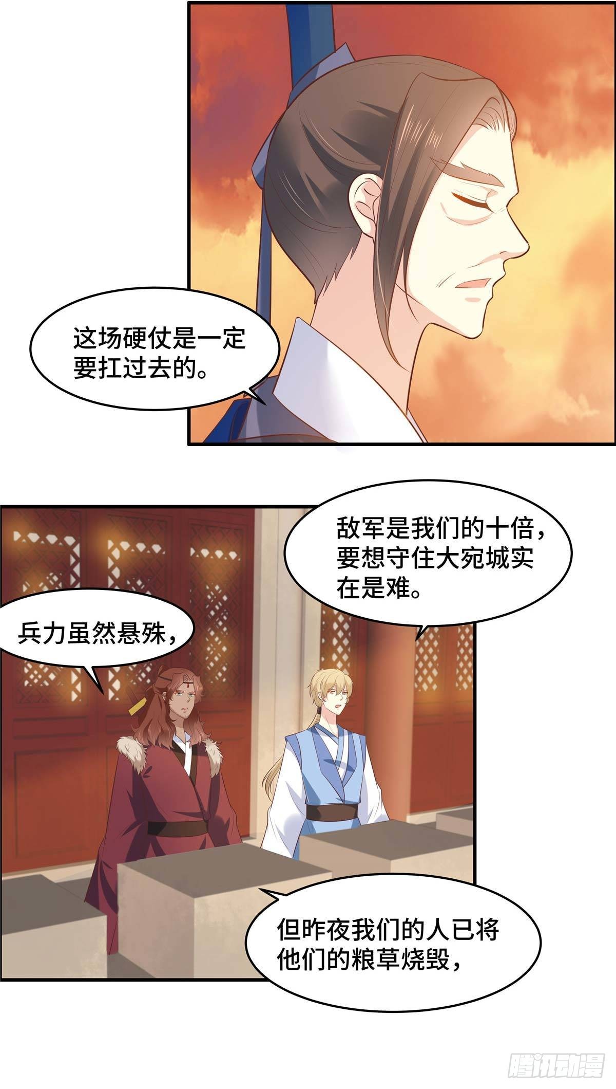 第64话 同生公死2