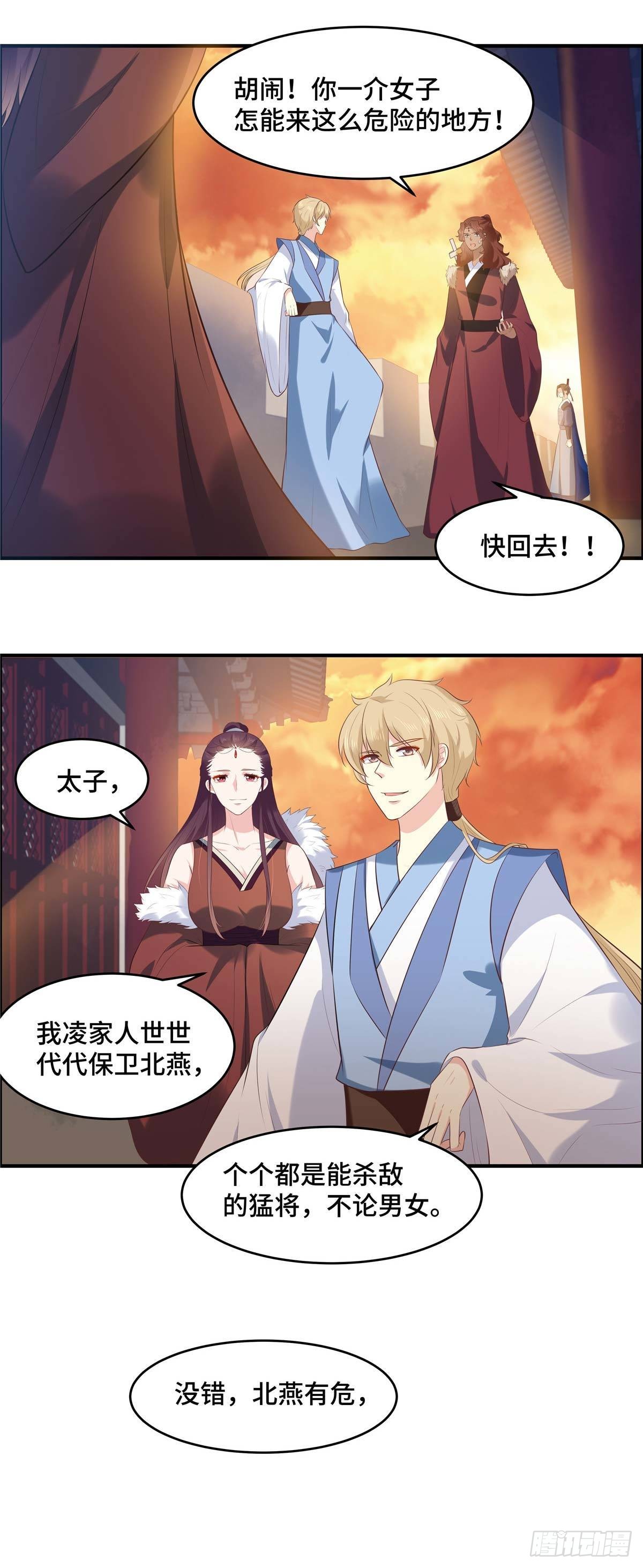 第64话 同生公死6