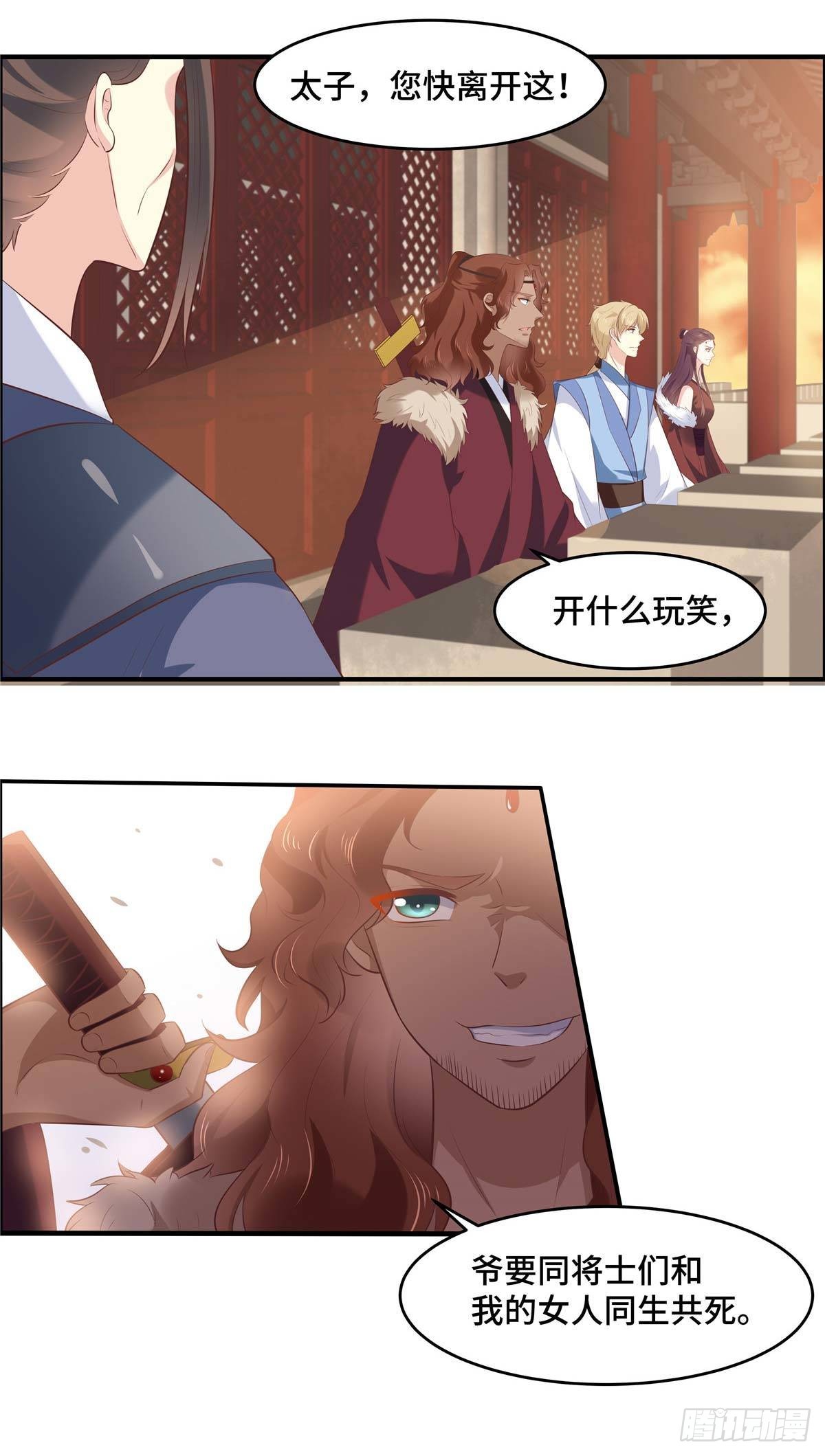 第64话 同生公死9