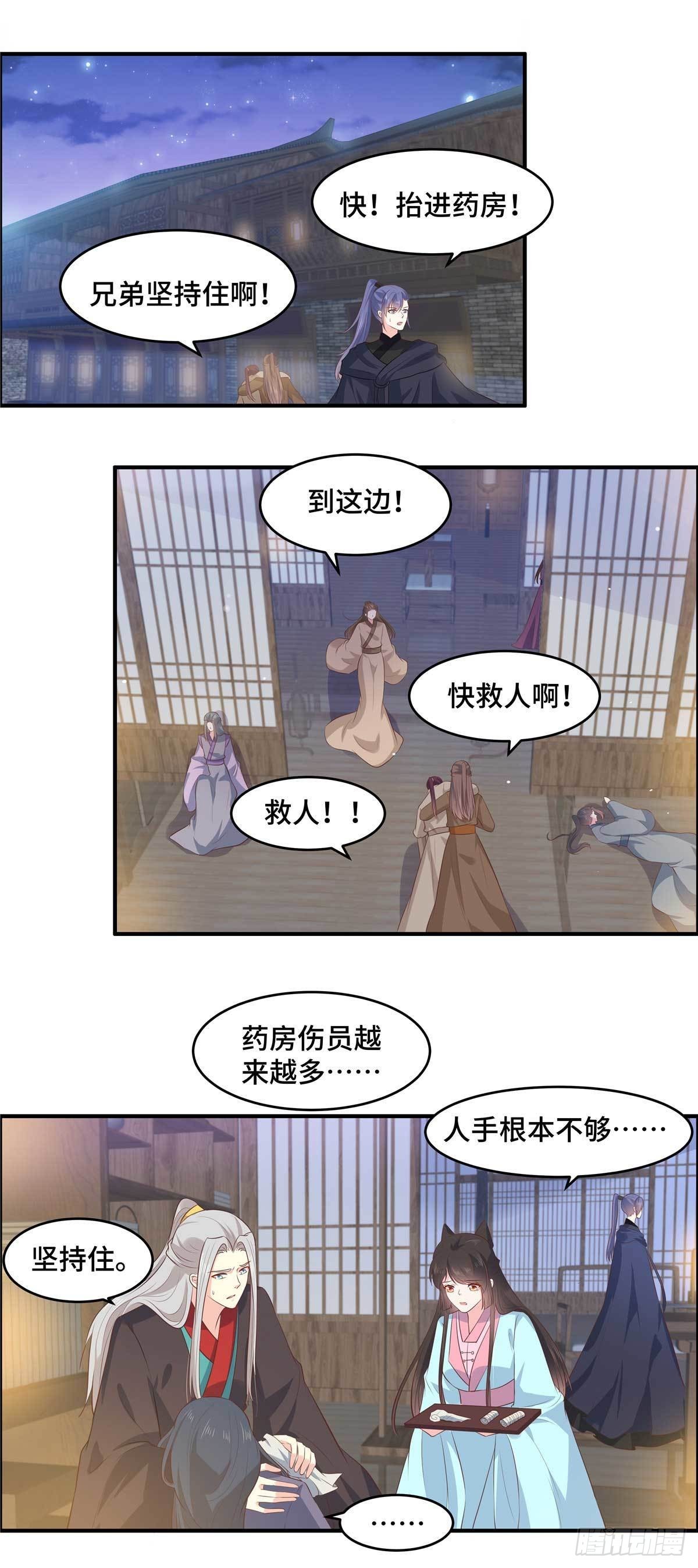 第65话 等她醒来我们就成婚0