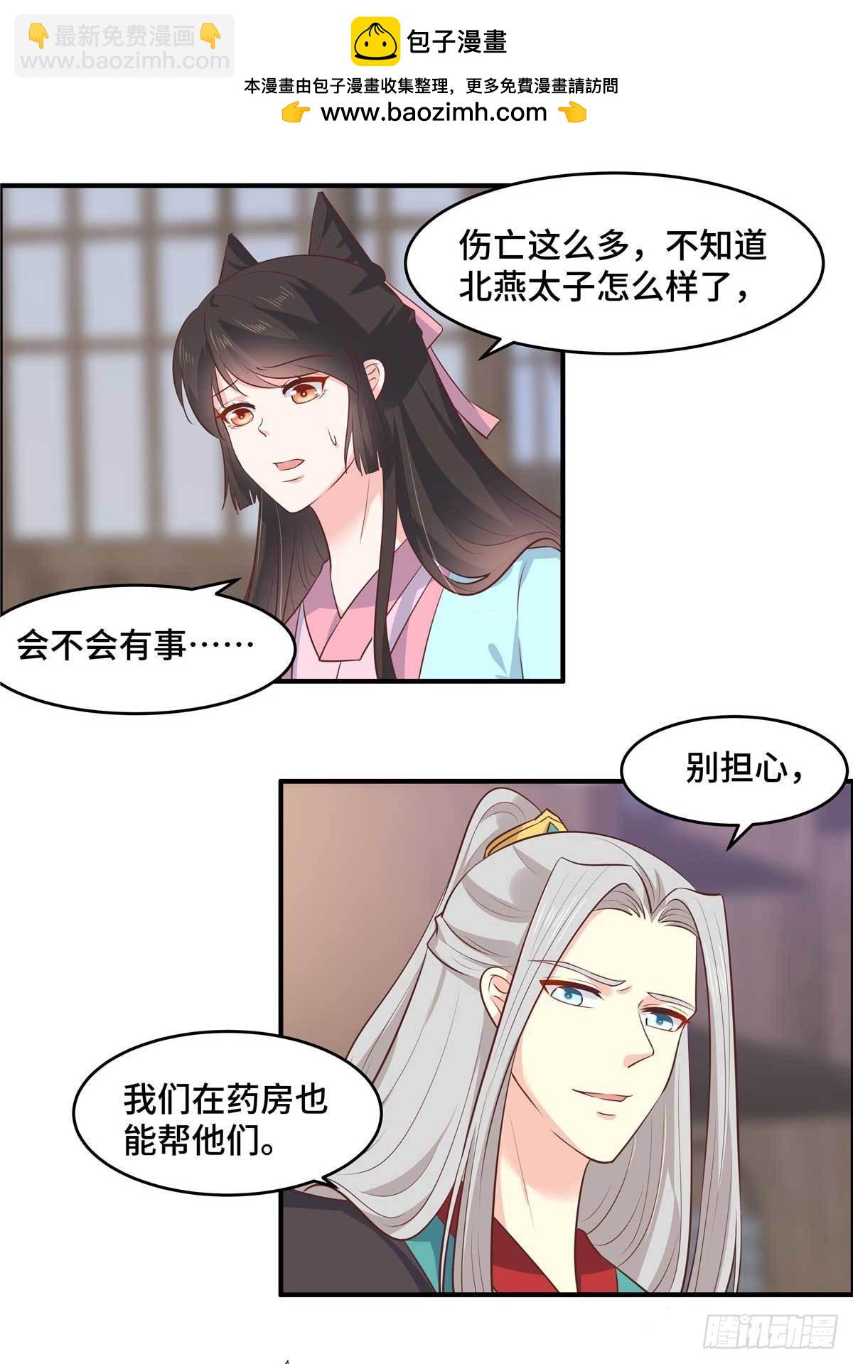 第65话 等她醒来我们就成婚1