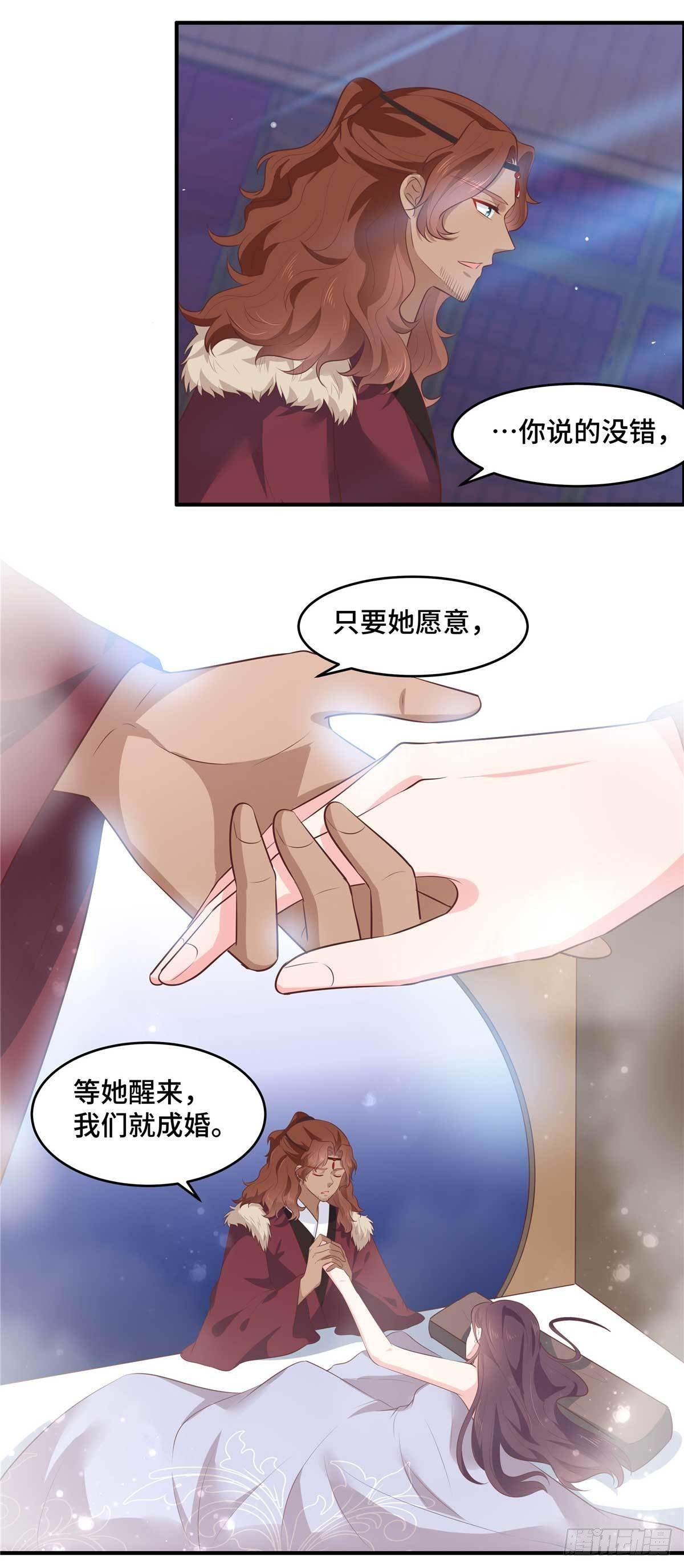 第65话 等她醒来我们就成婚10