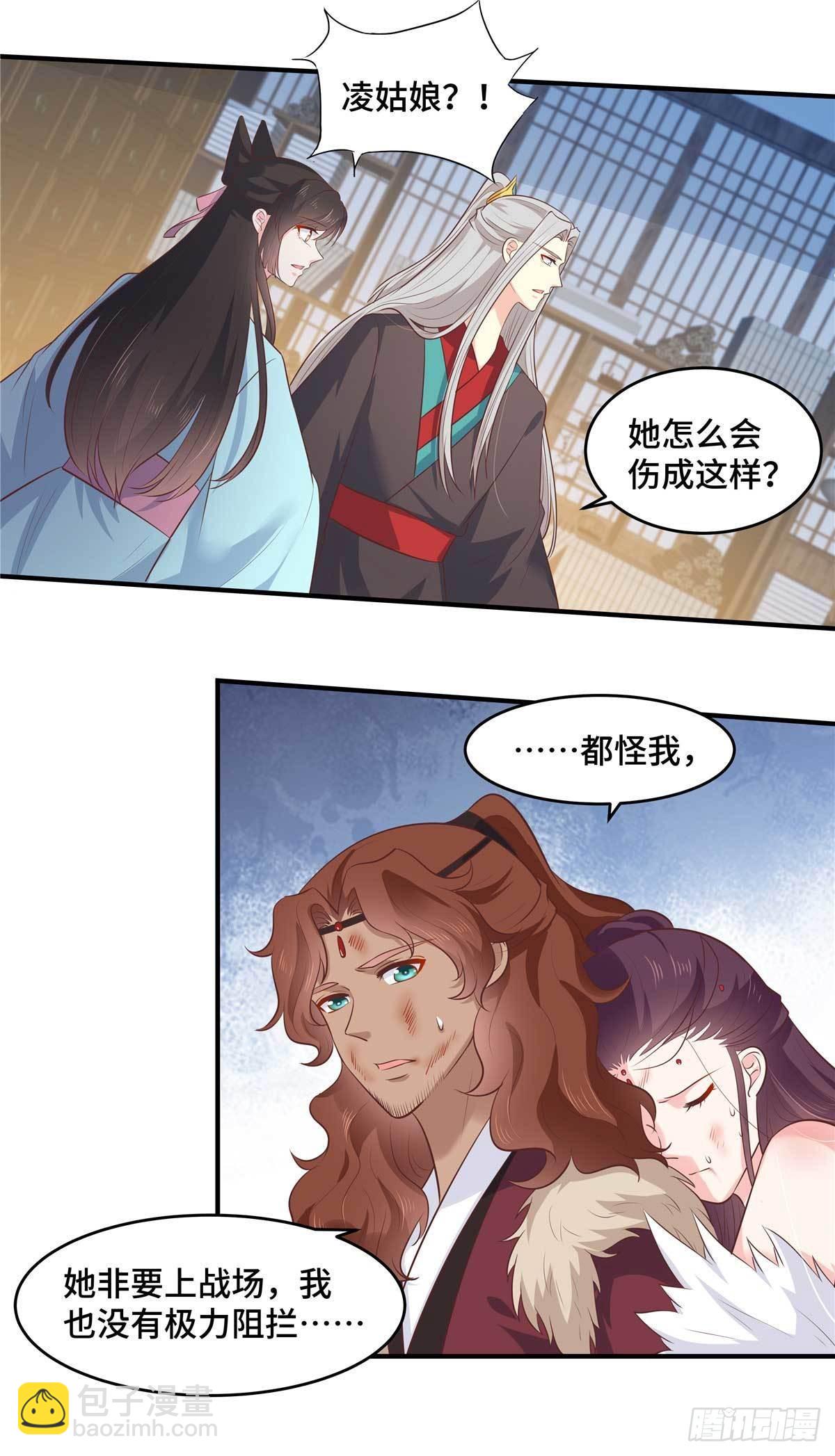 第65话 等她醒来我们就成婚3