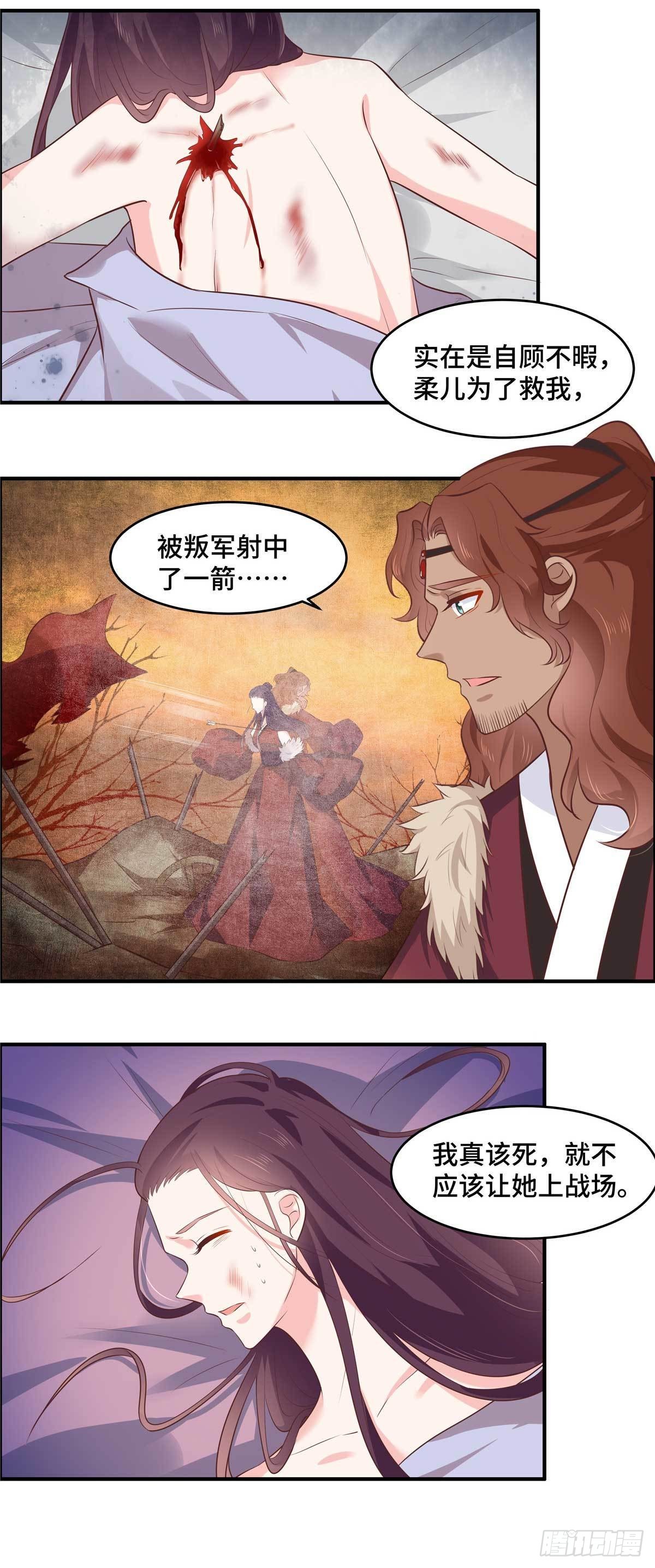 第65话 等她醒来我们就成婚5