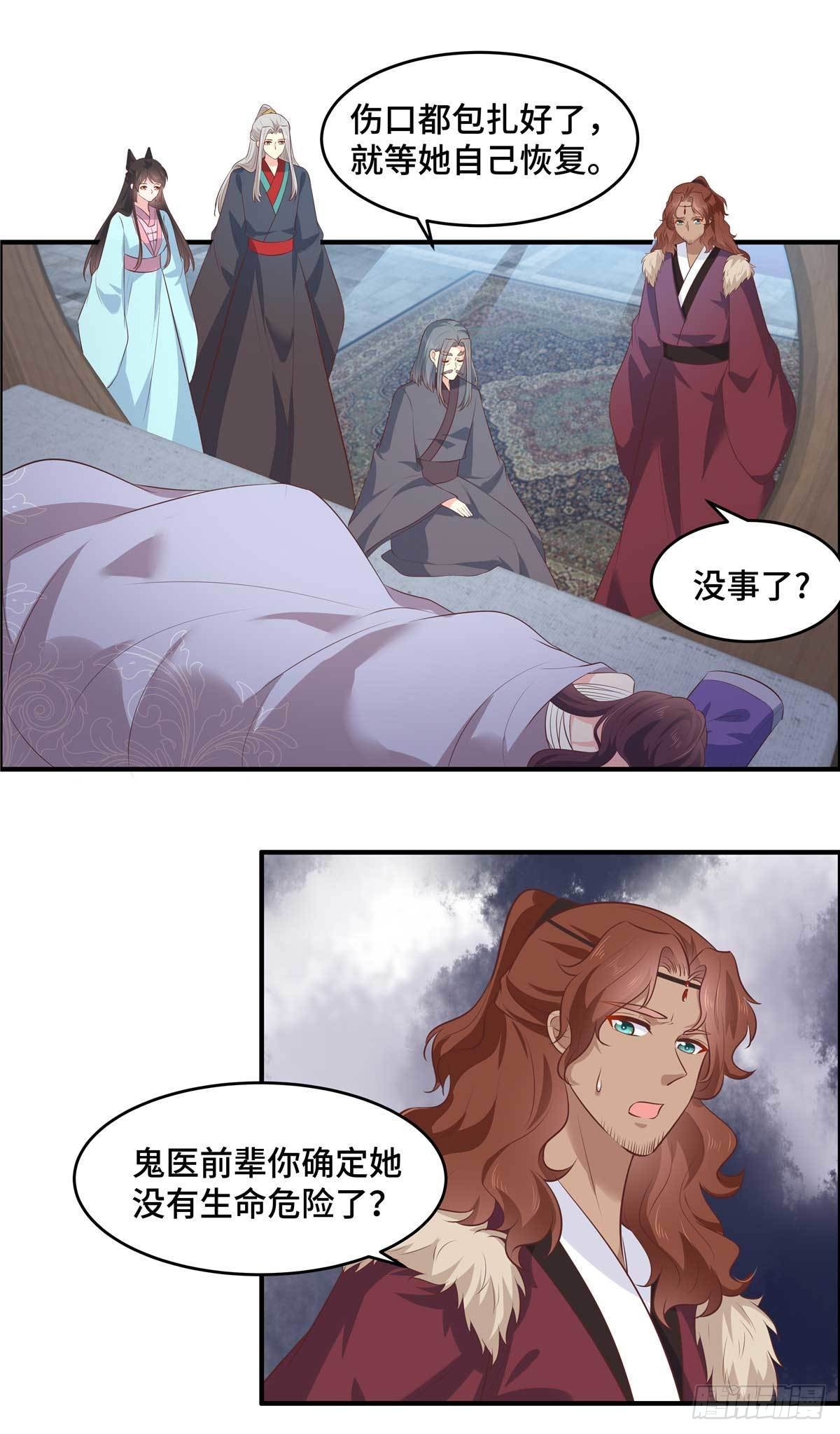 第65话 等她醒来我们就成婚6