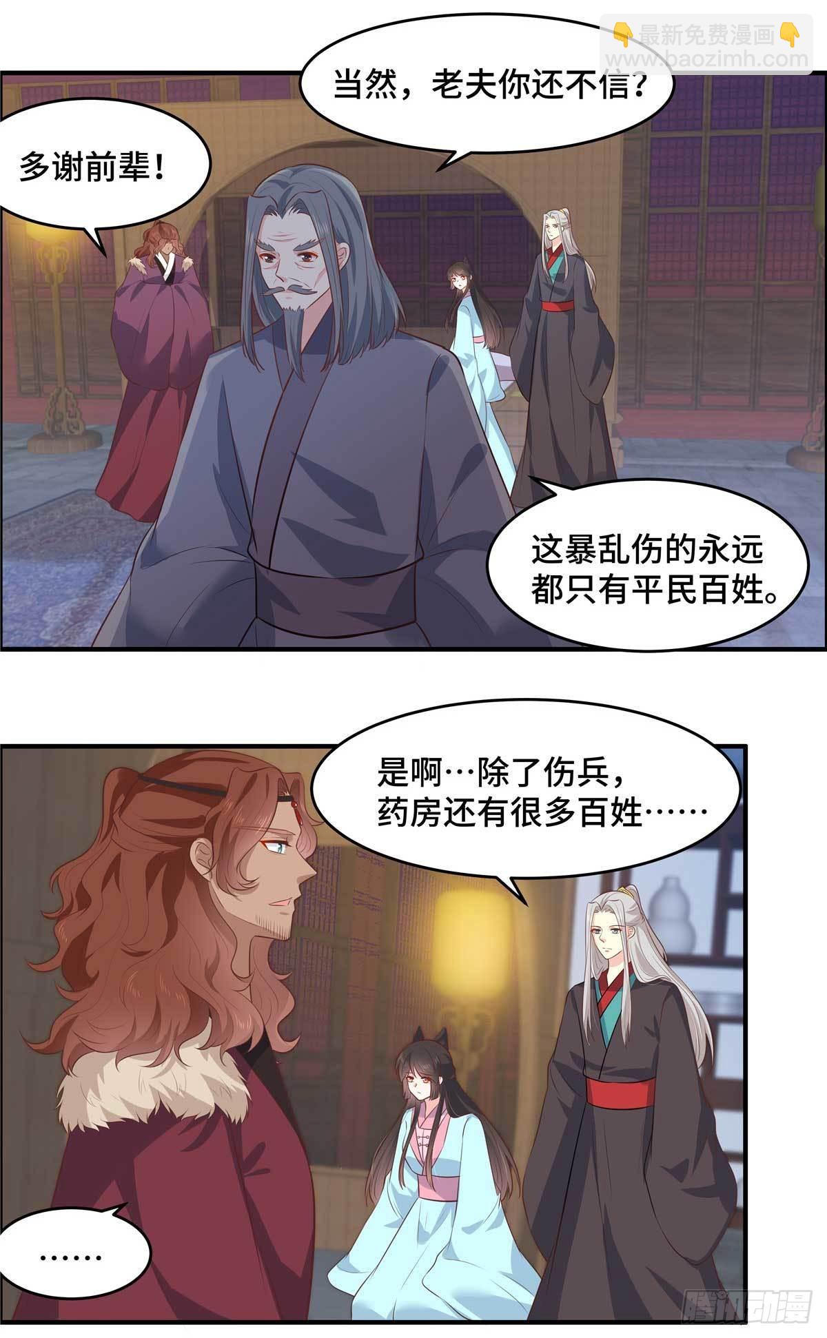 第65话 等她醒来我们就成婚7