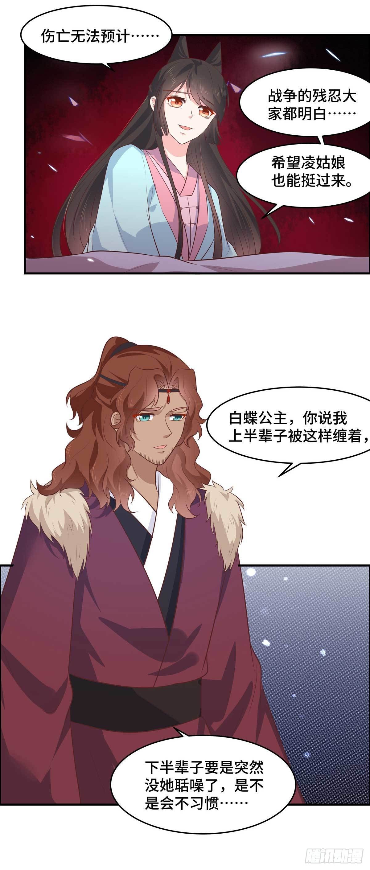 第65话 等她醒来我们就成婚8