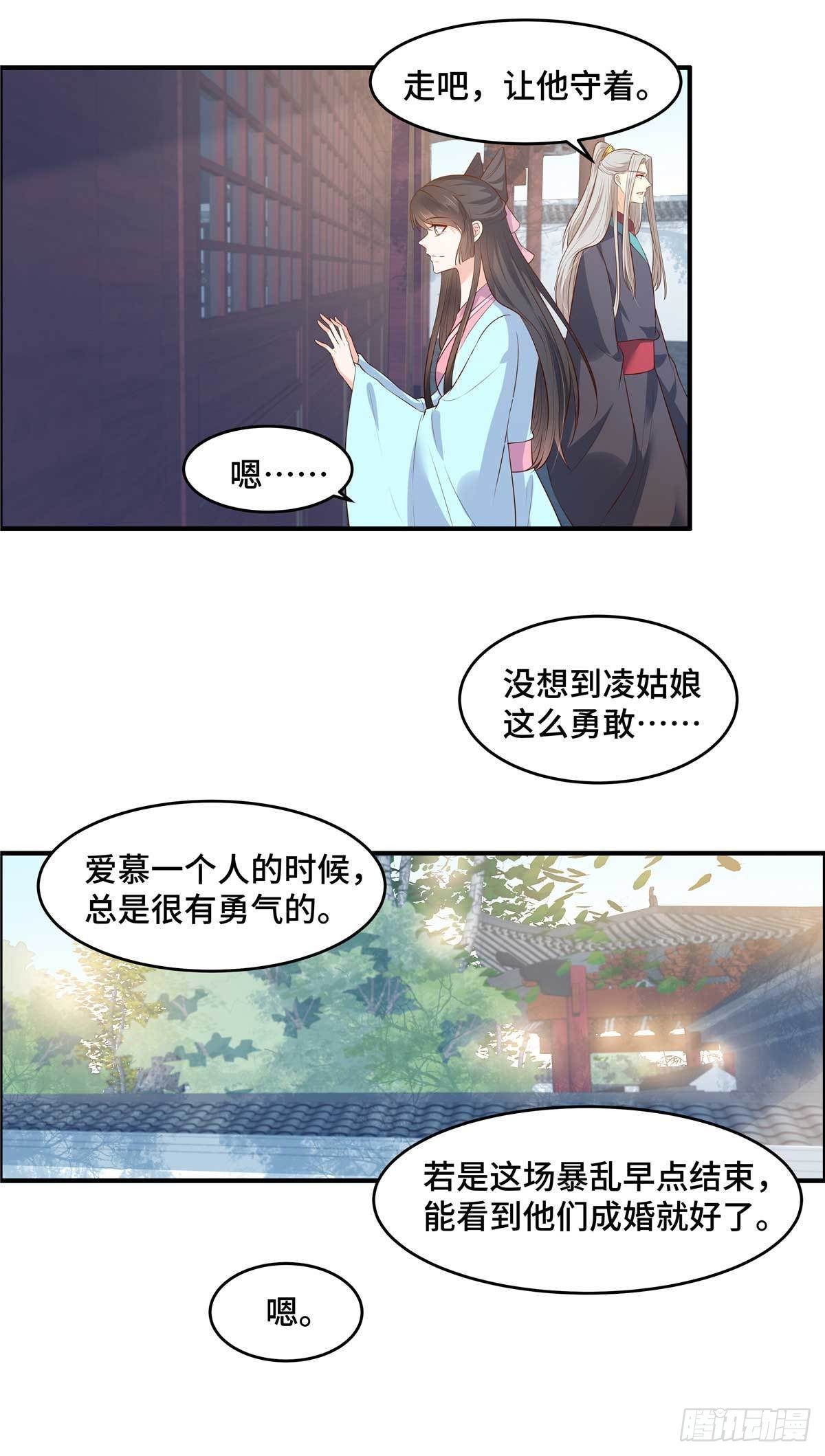 第66话 阿难好棒！0