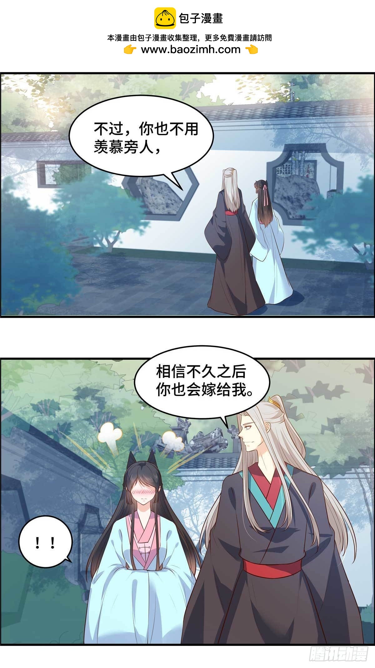 第66话 阿难好棒！1