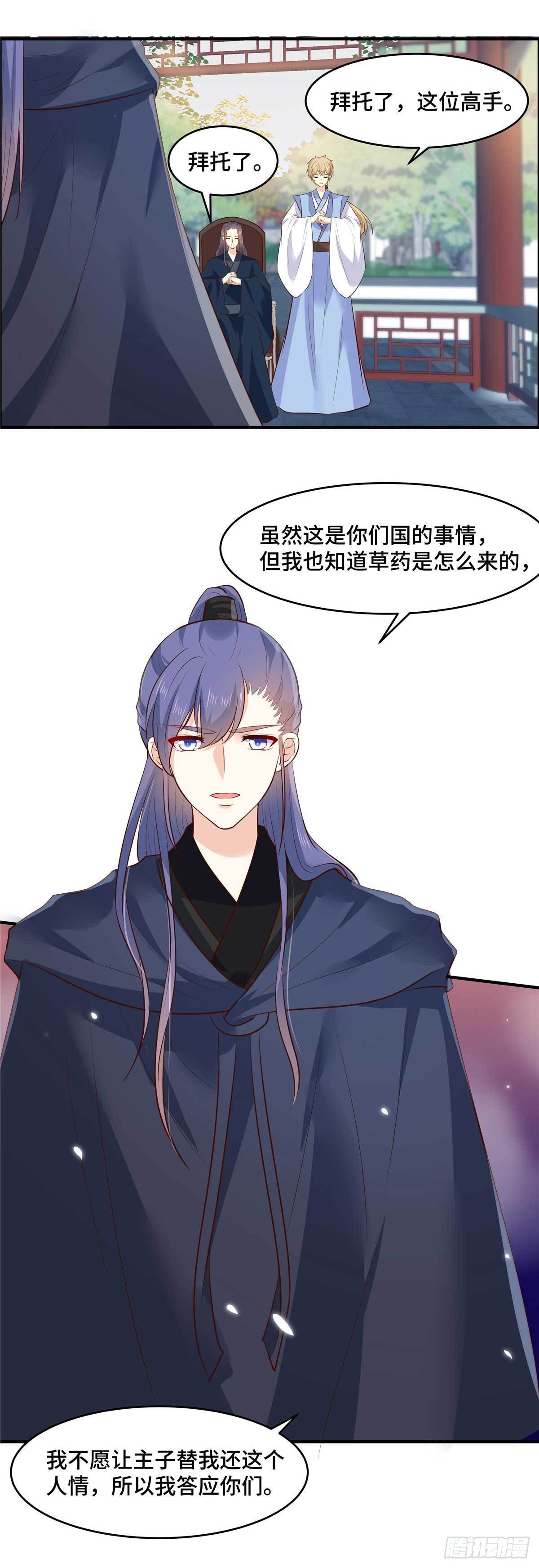 第66话 阿难好棒！10