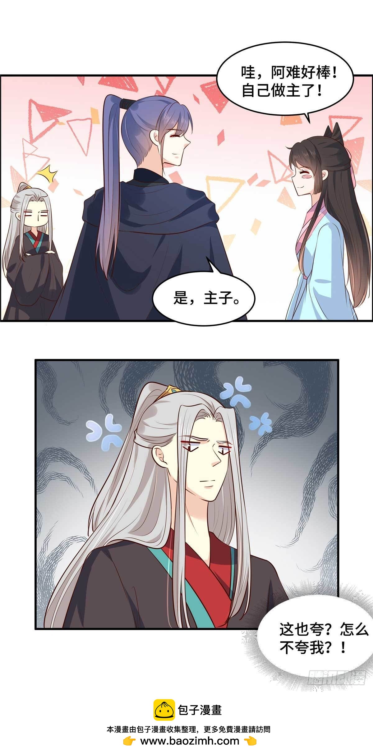 第66话 阿难好棒！11