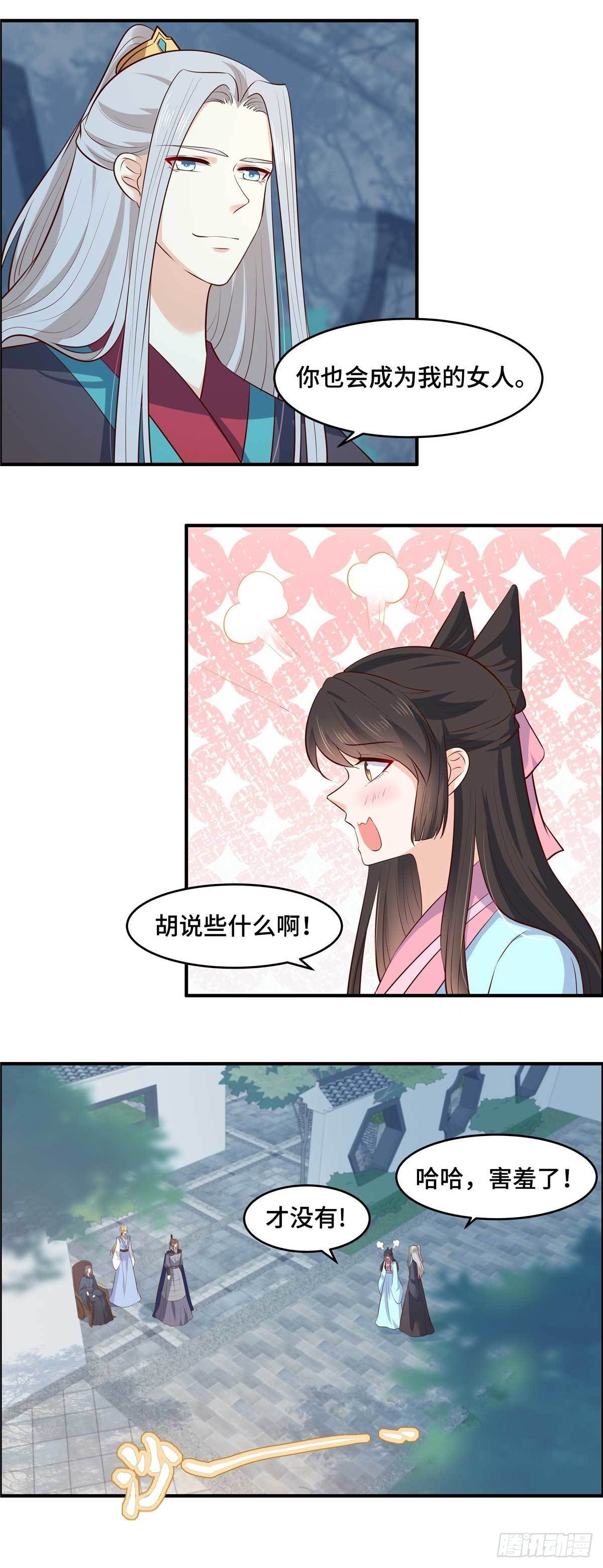 第66话 阿难好棒！2
