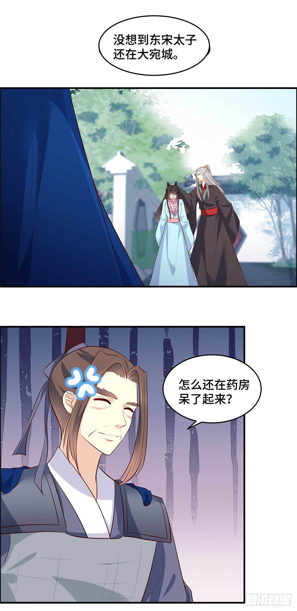 第66话 阿难好棒！3