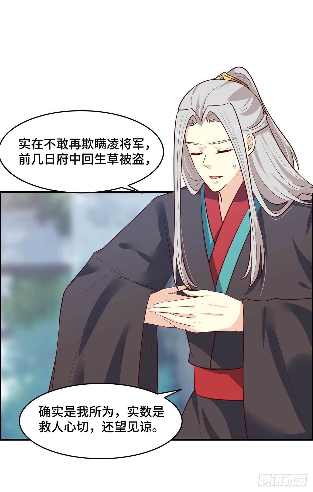 第66话 阿难好棒！5
