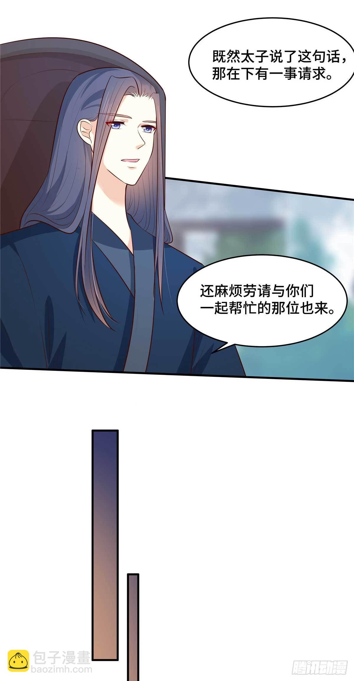 第66话 阿难好棒！7