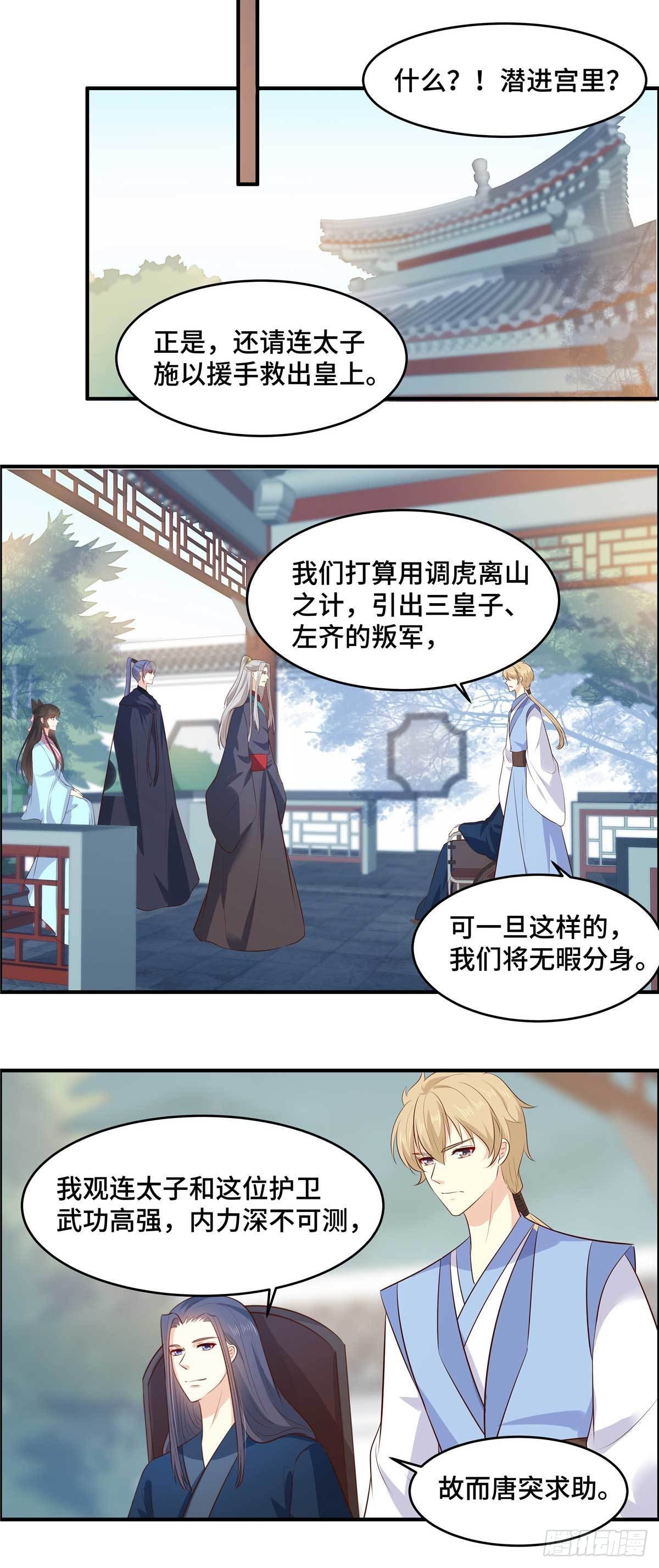 第66话 阿难好棒！8