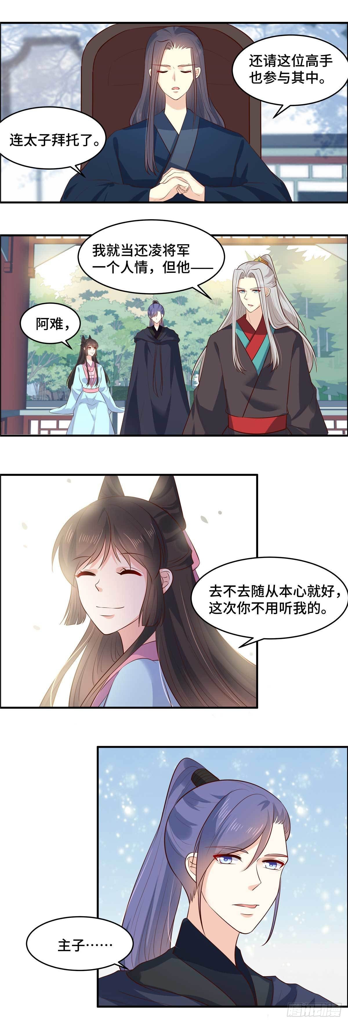 第66话 阿难好棒！9