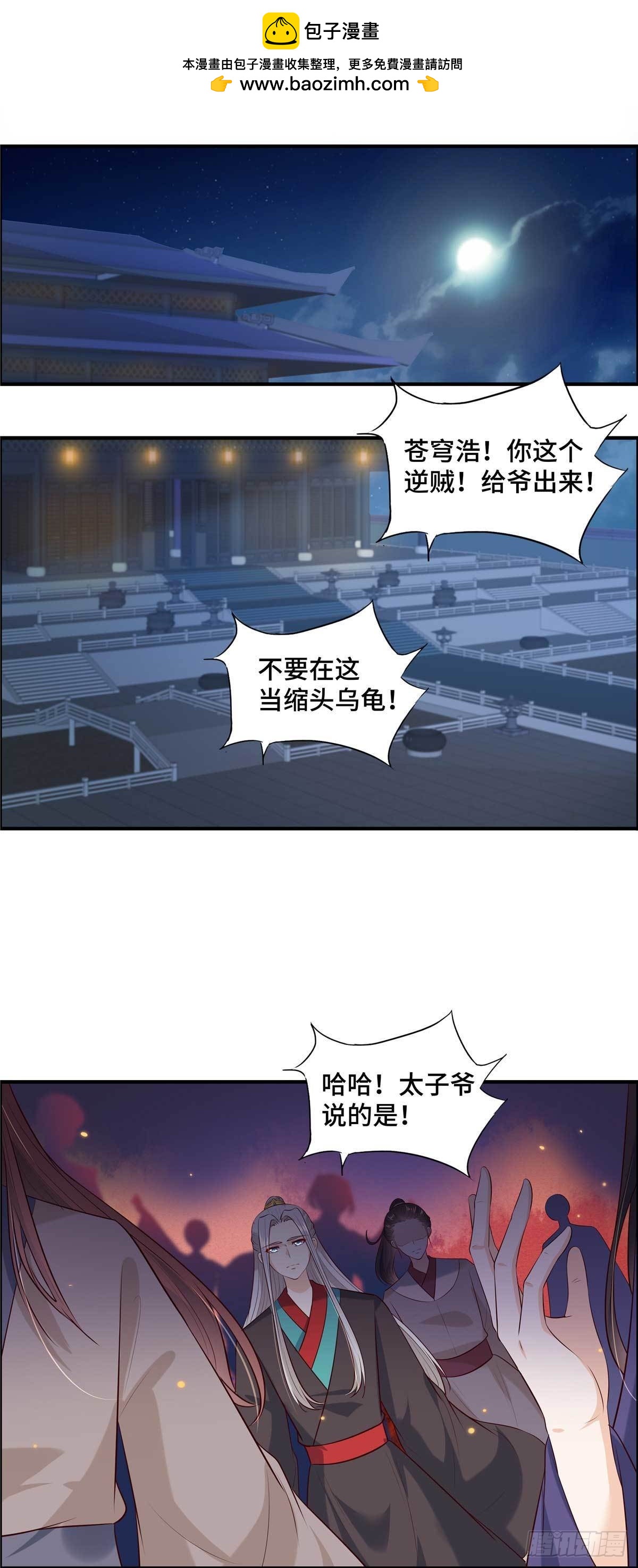 第68话 为什么是我？1