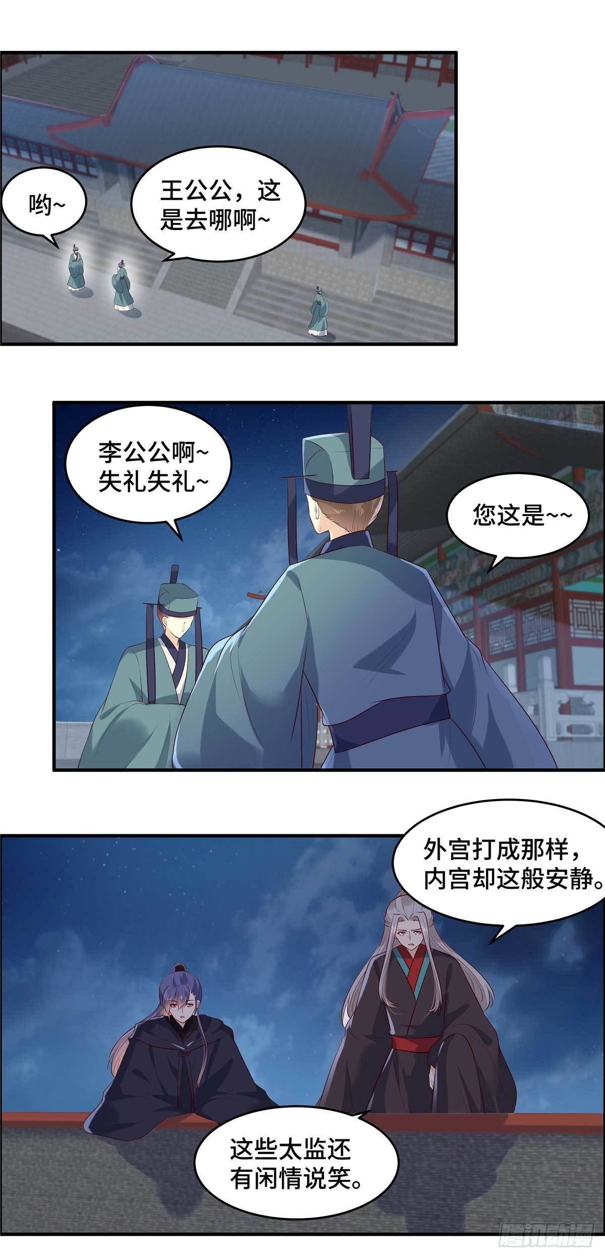 第68话 为什么是我？10