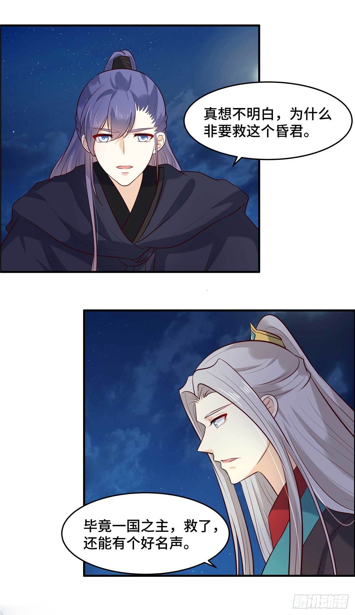 第68话 为什么是我？11