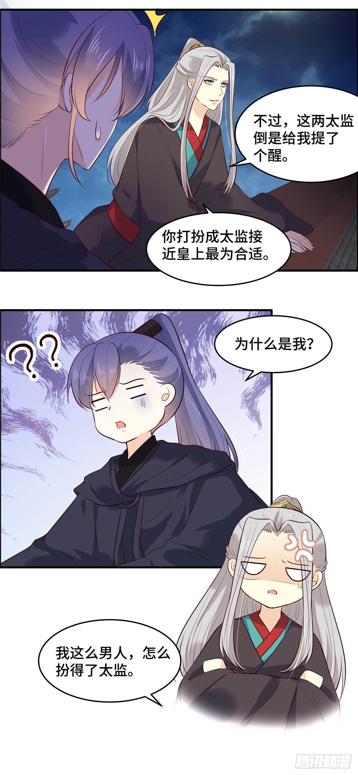 第68话 为什么是我？12