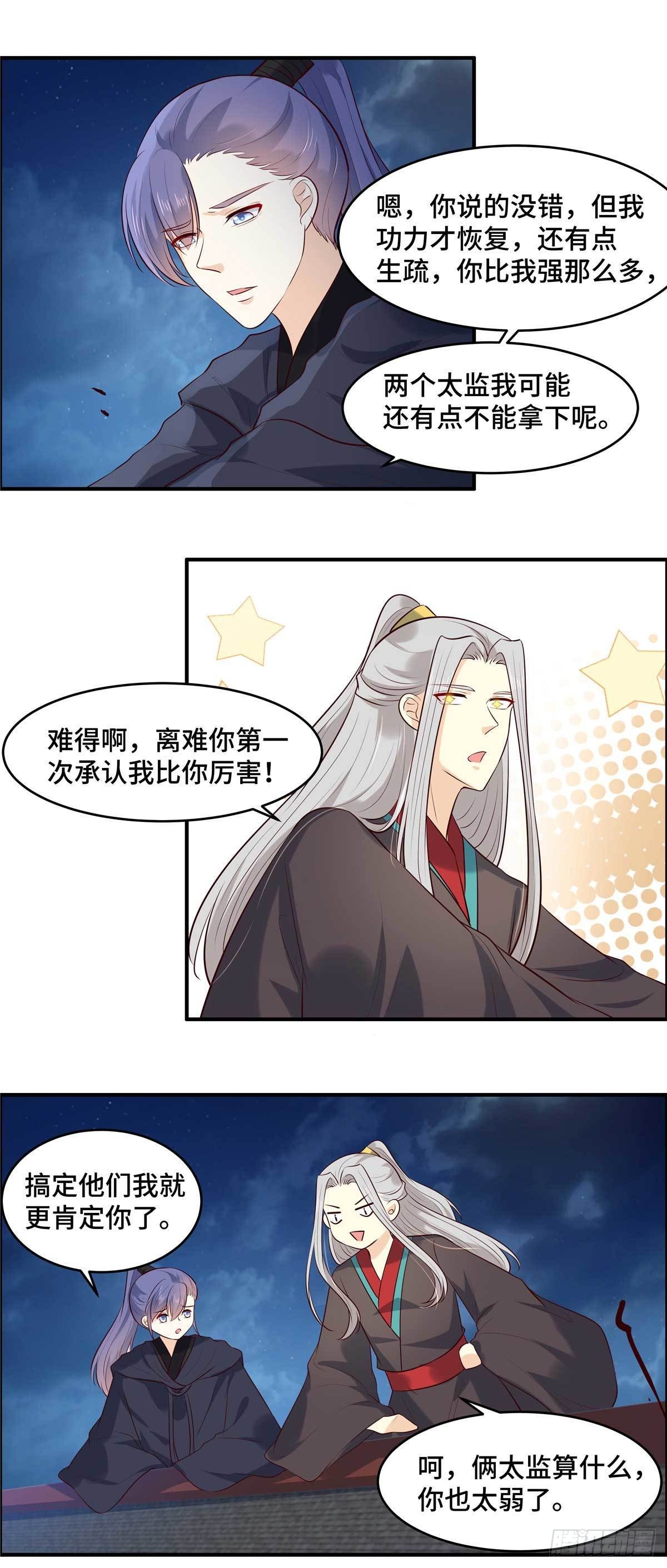 第68话 为什么是我？13