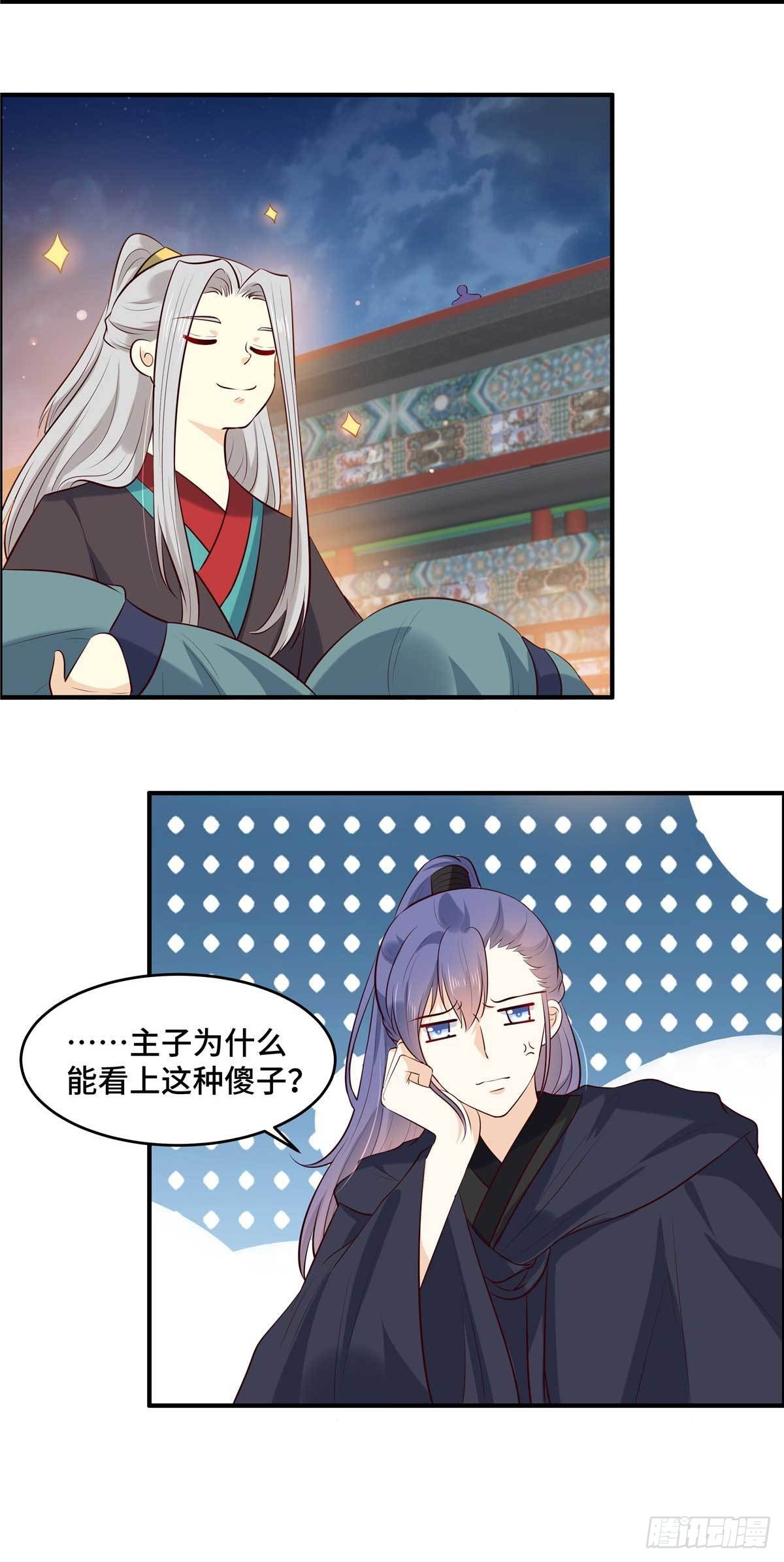 第68话 为什么是我？15