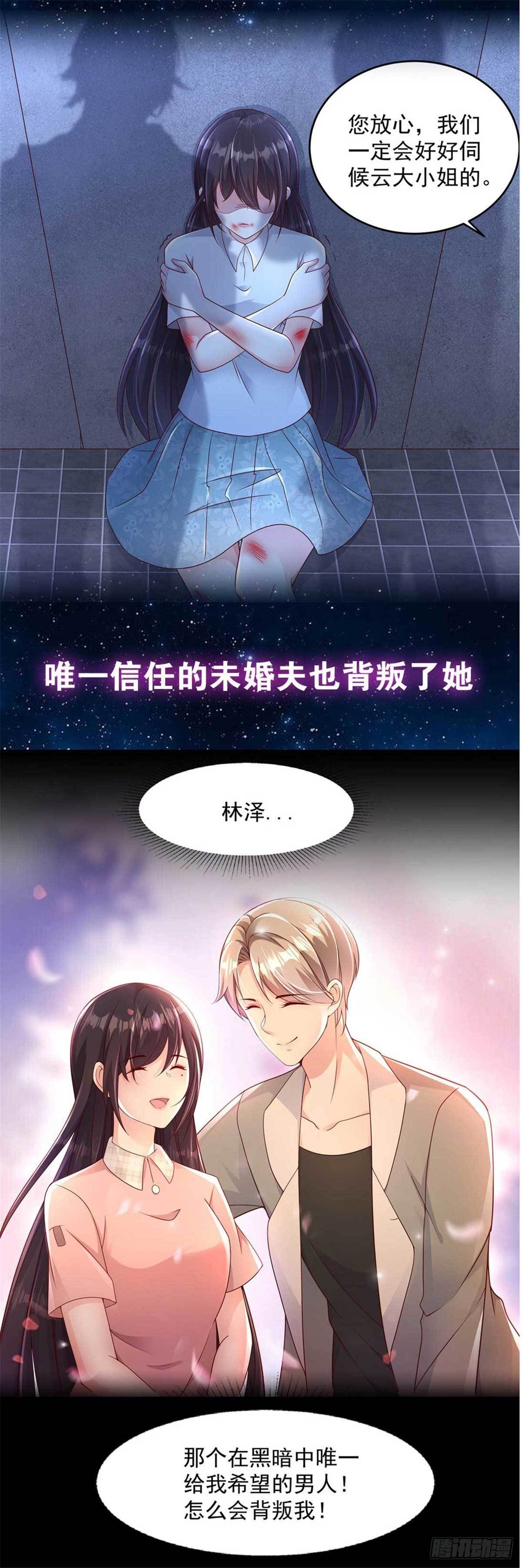 第68话 为什么是我？17