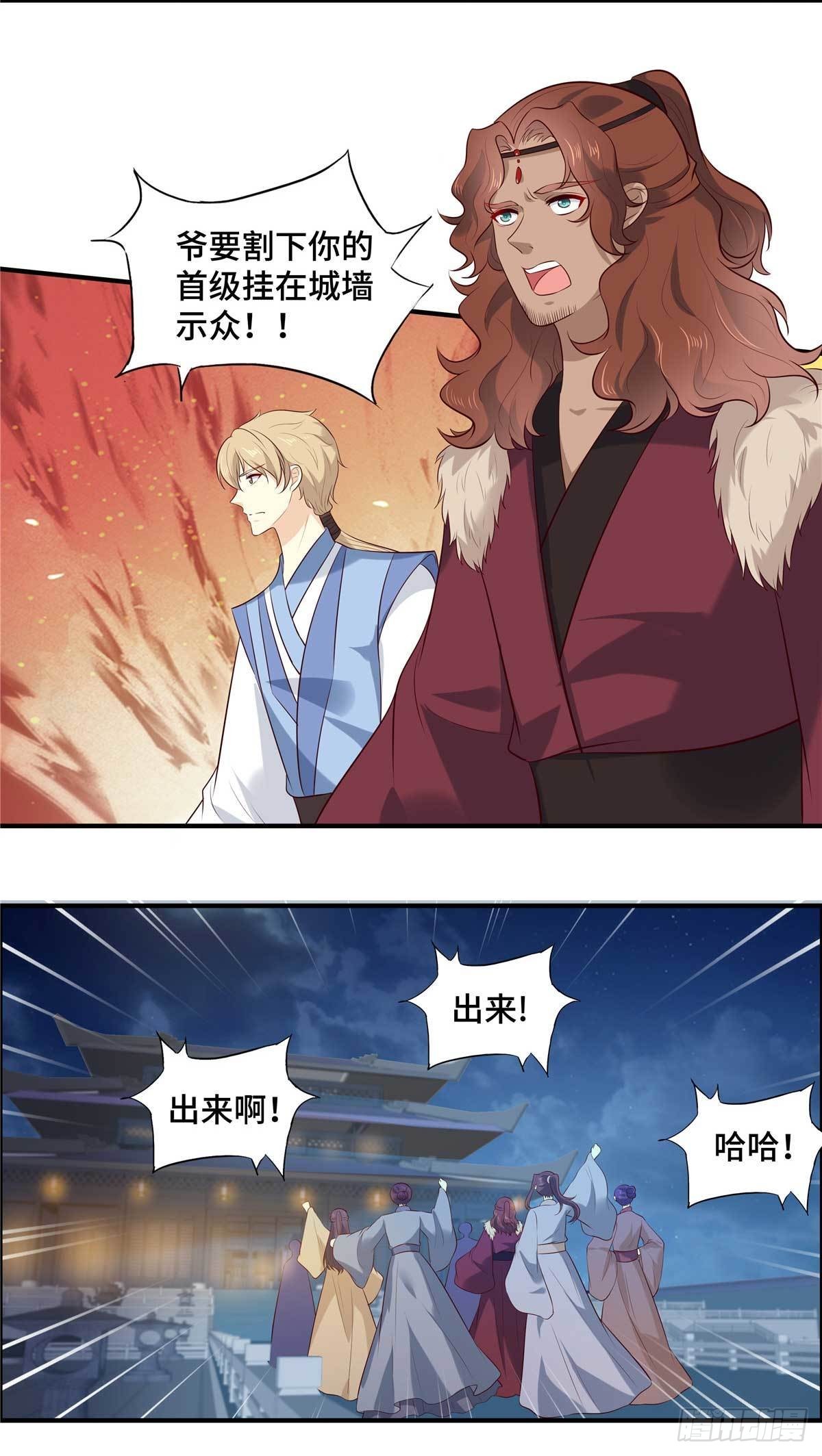 第68话 为什么是我？2