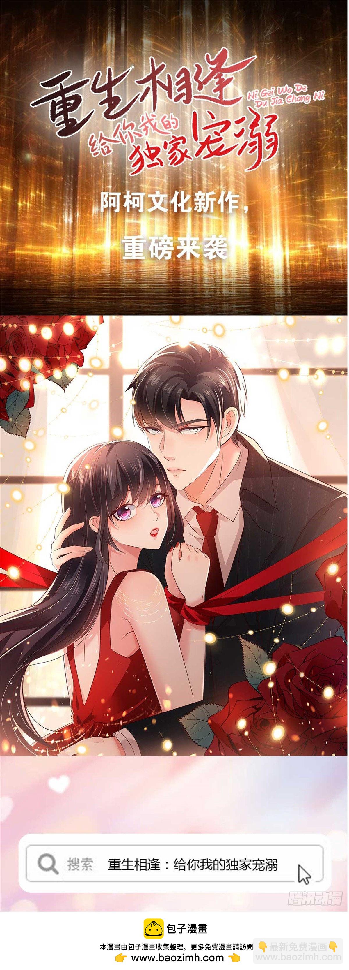第68话 为什么是我？20