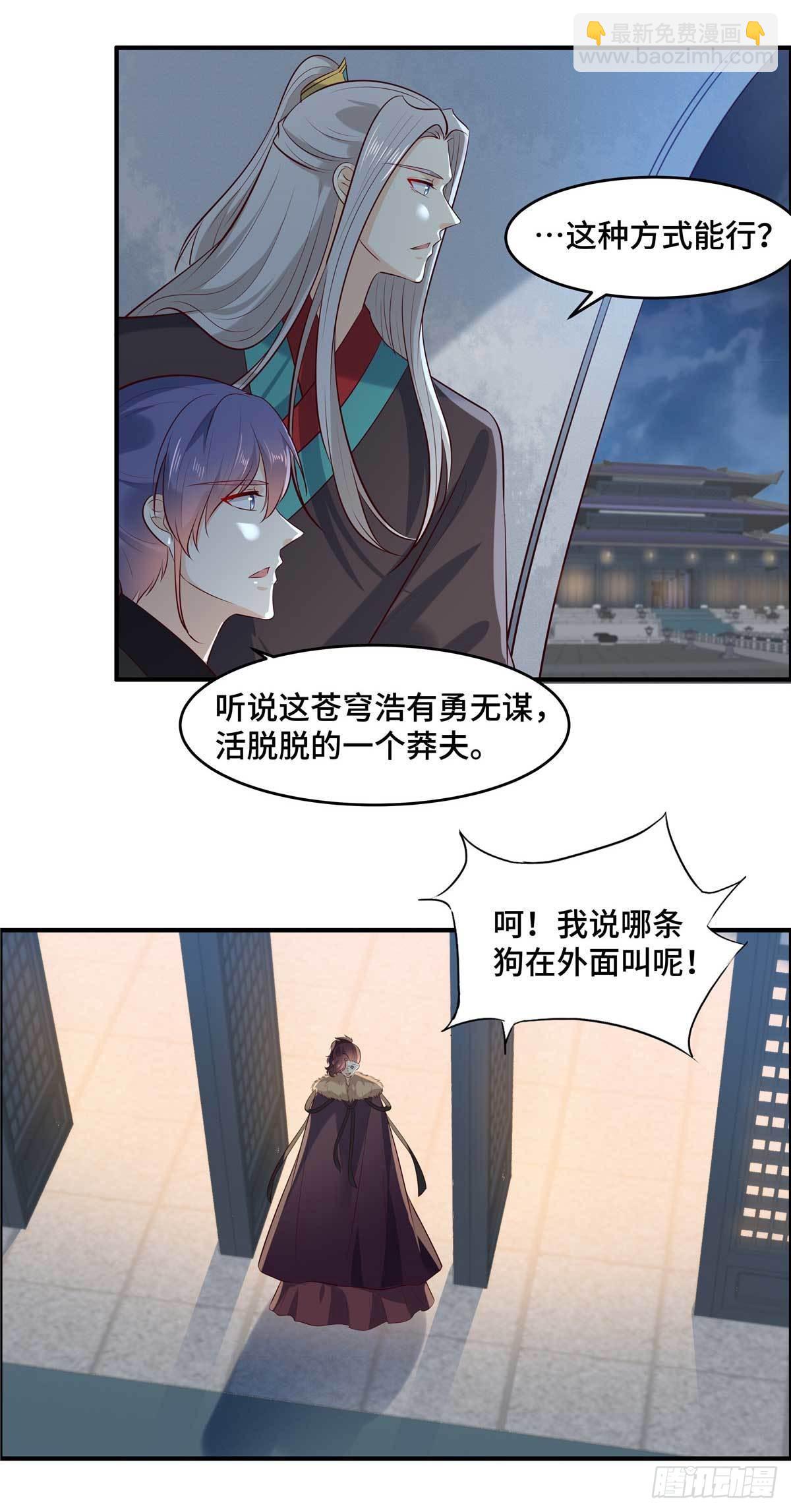 第68话 为什么是我？3