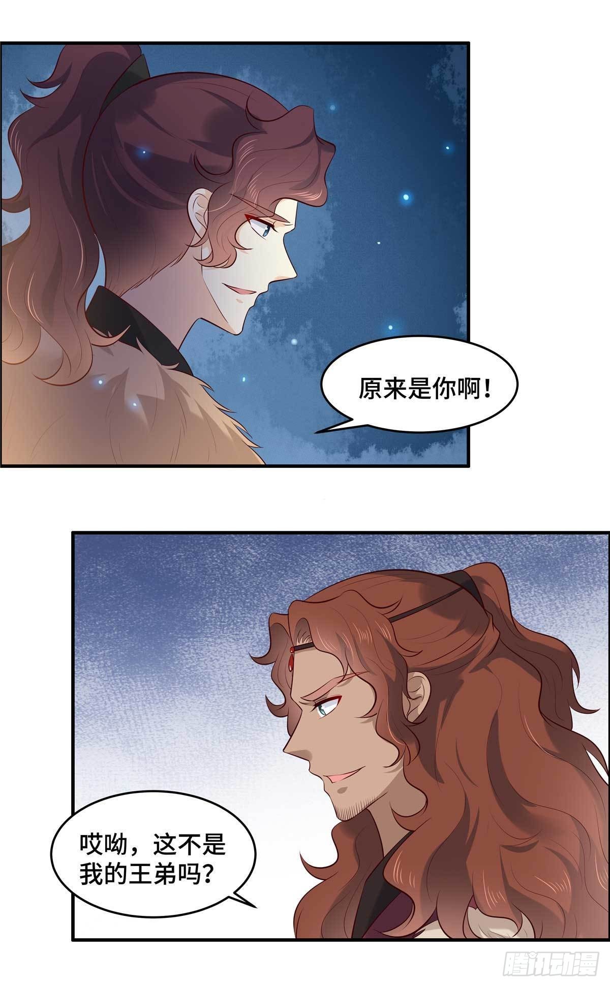 第68话 为什么是我？4