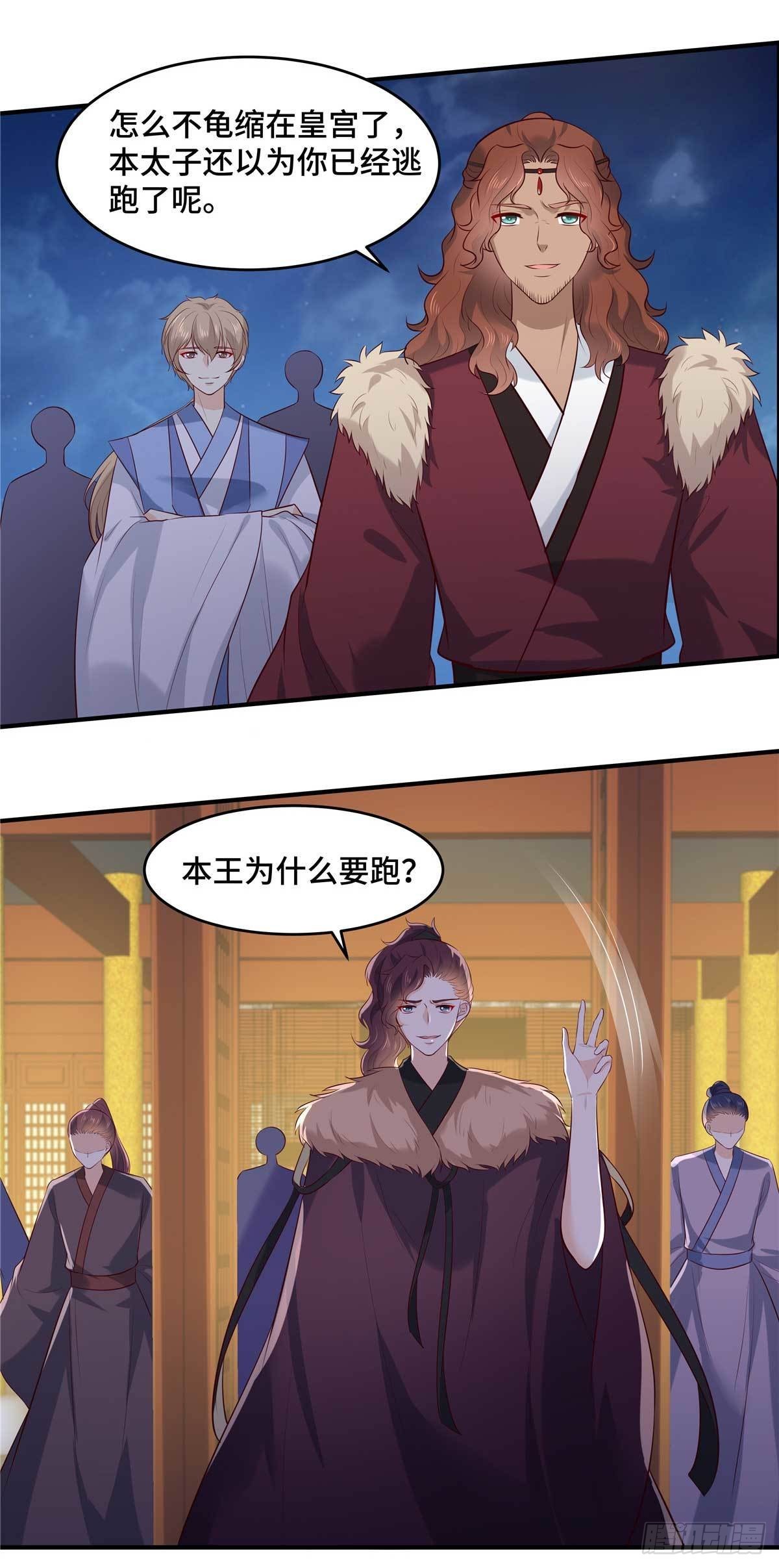 第68话 为什么是我？5